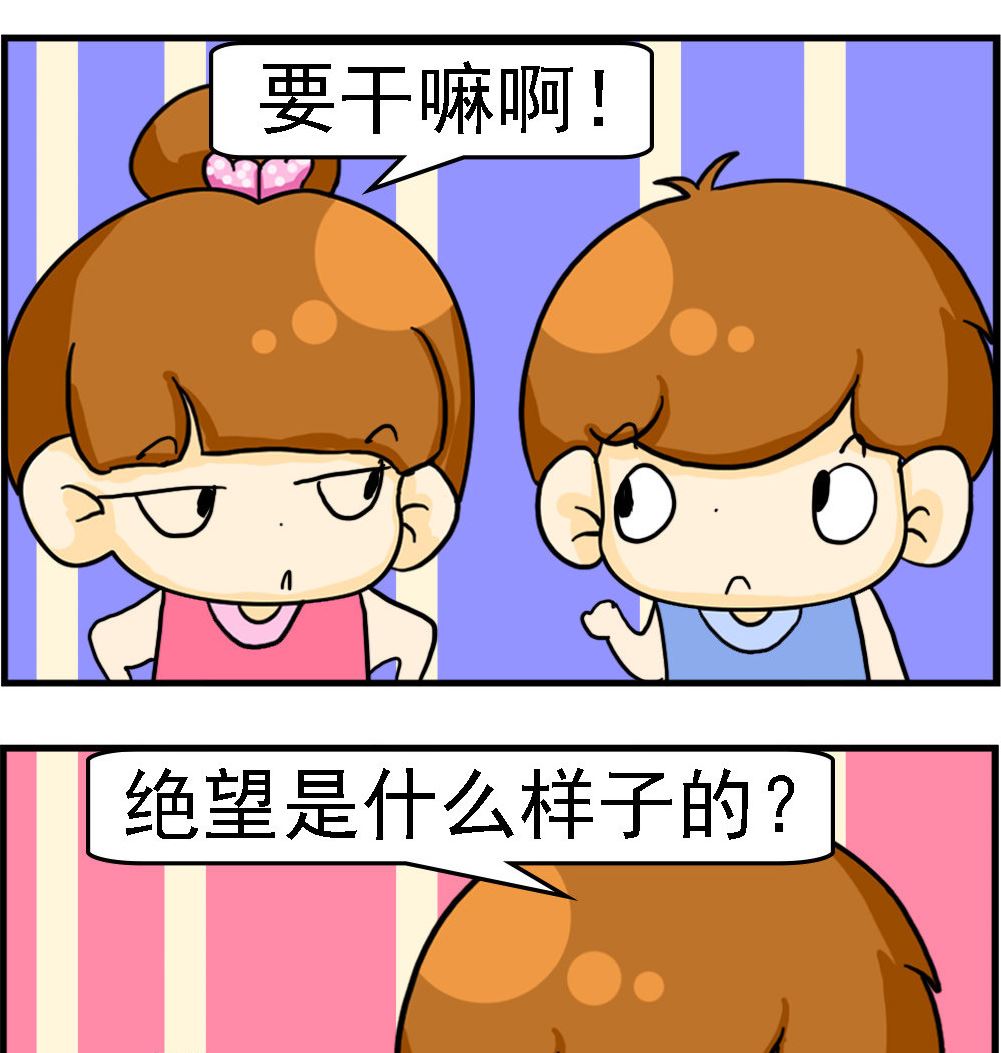 《王小仙1》第084话 绝望 第2页