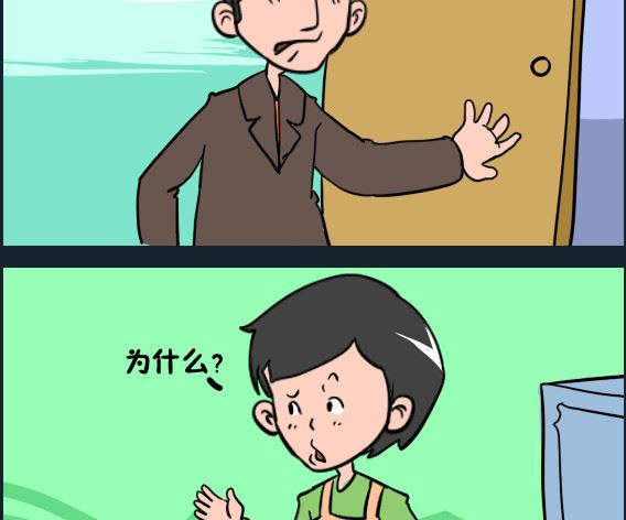 《王小仙1》第085话 开除 第2页