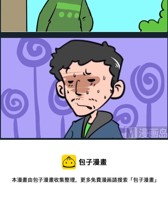 《王小仙1》第090话 可怜的狗 第3页