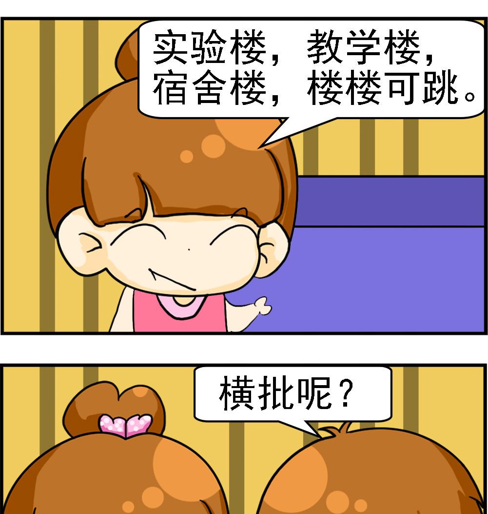 《王小仙1》第091话 空前绝后 第2页