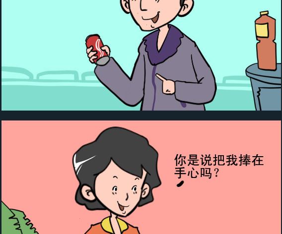《王小仙1》第089话 可乐 第2页