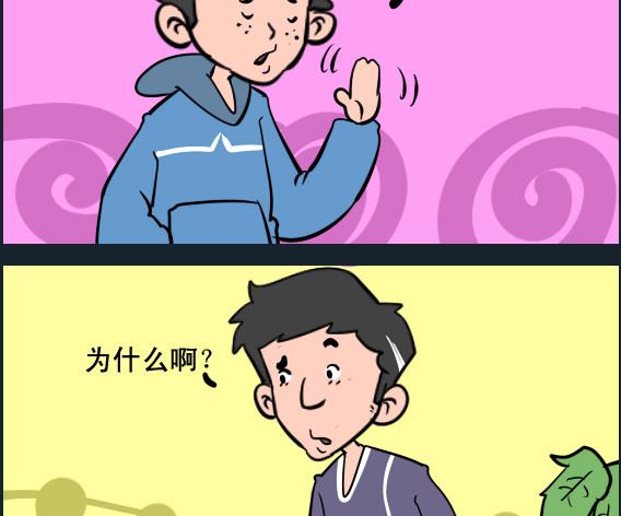 《王小仙1》第094话 老中医 第2页