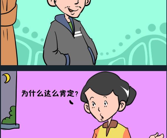 《王小仙1》第096话 理智 第2页