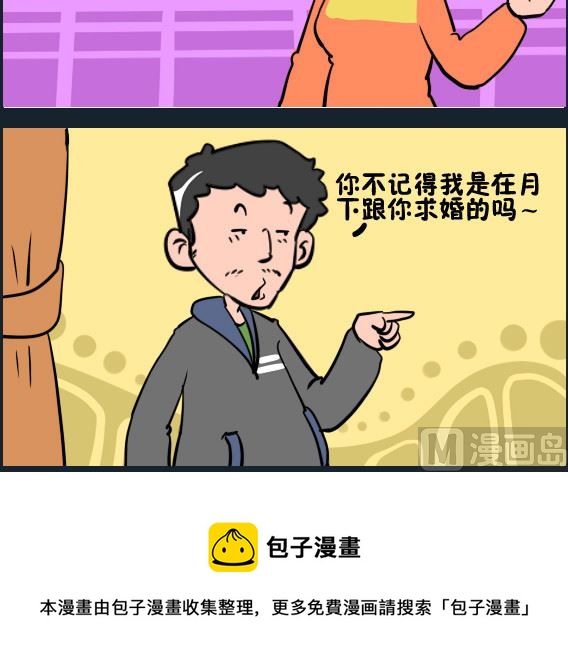 《王小仙1》第096话 理智 第3页