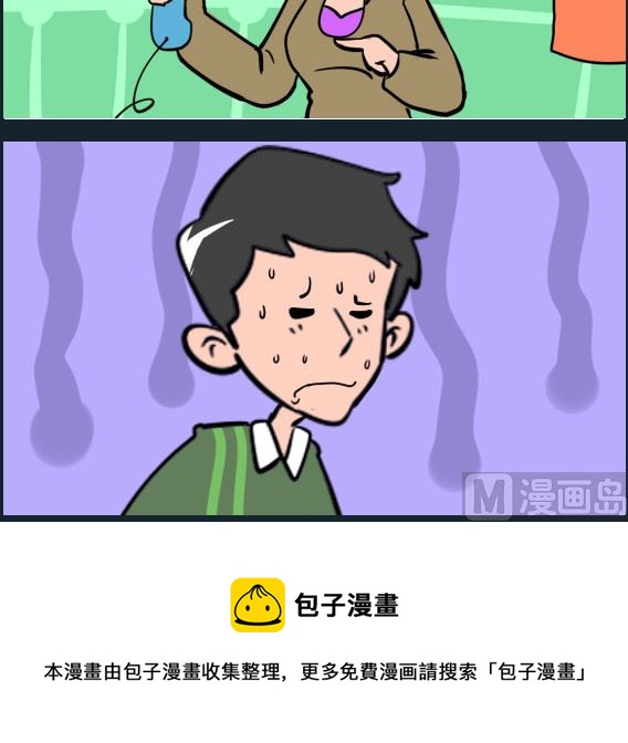 《王小仙1》第097话 丽丽是谁 第3页