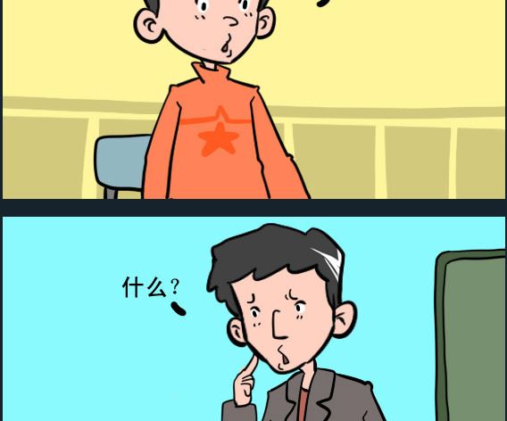 《王小仙1》第098话 脸上有字 第2页
