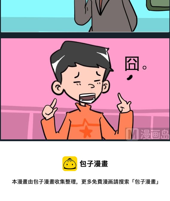 《王小仙1》第098话 脸上有字 第3页