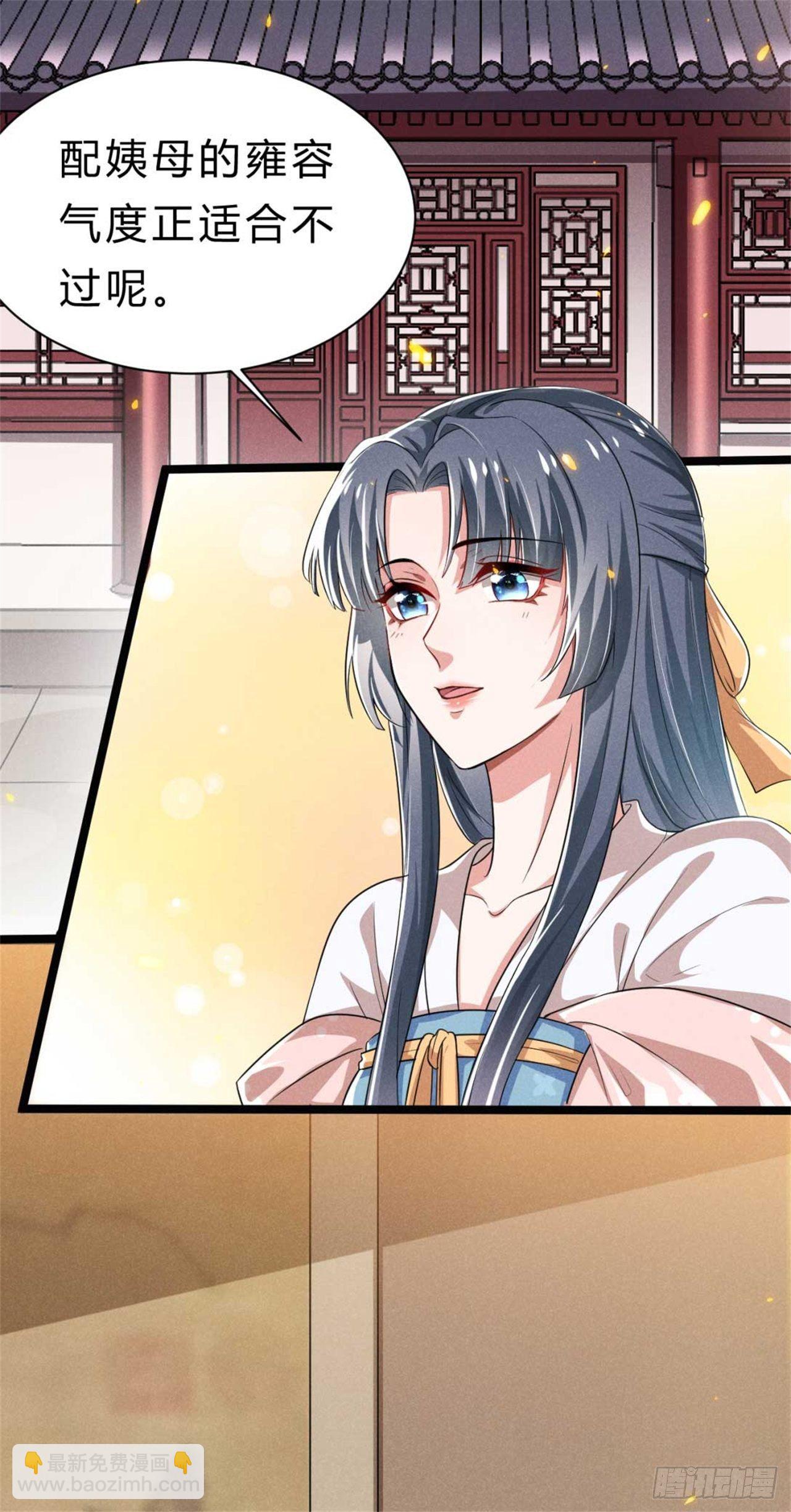 《冷傲神医宠夫三十六计》第3话 利息总要收的 第14页
