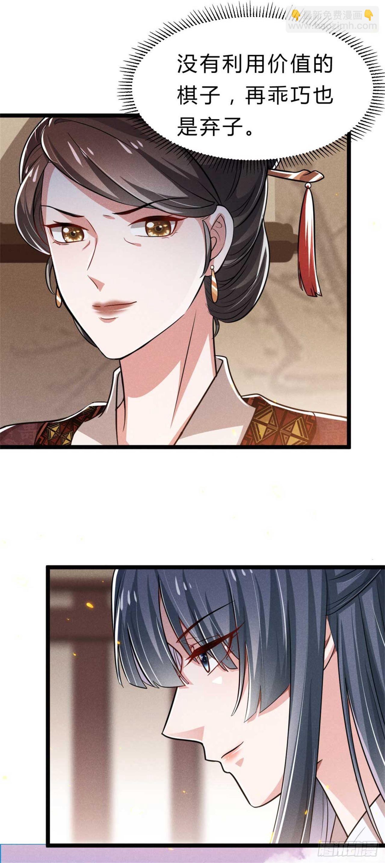 《冷傲神医宠夫三十六计》第3话 利息总要收的 第16页
