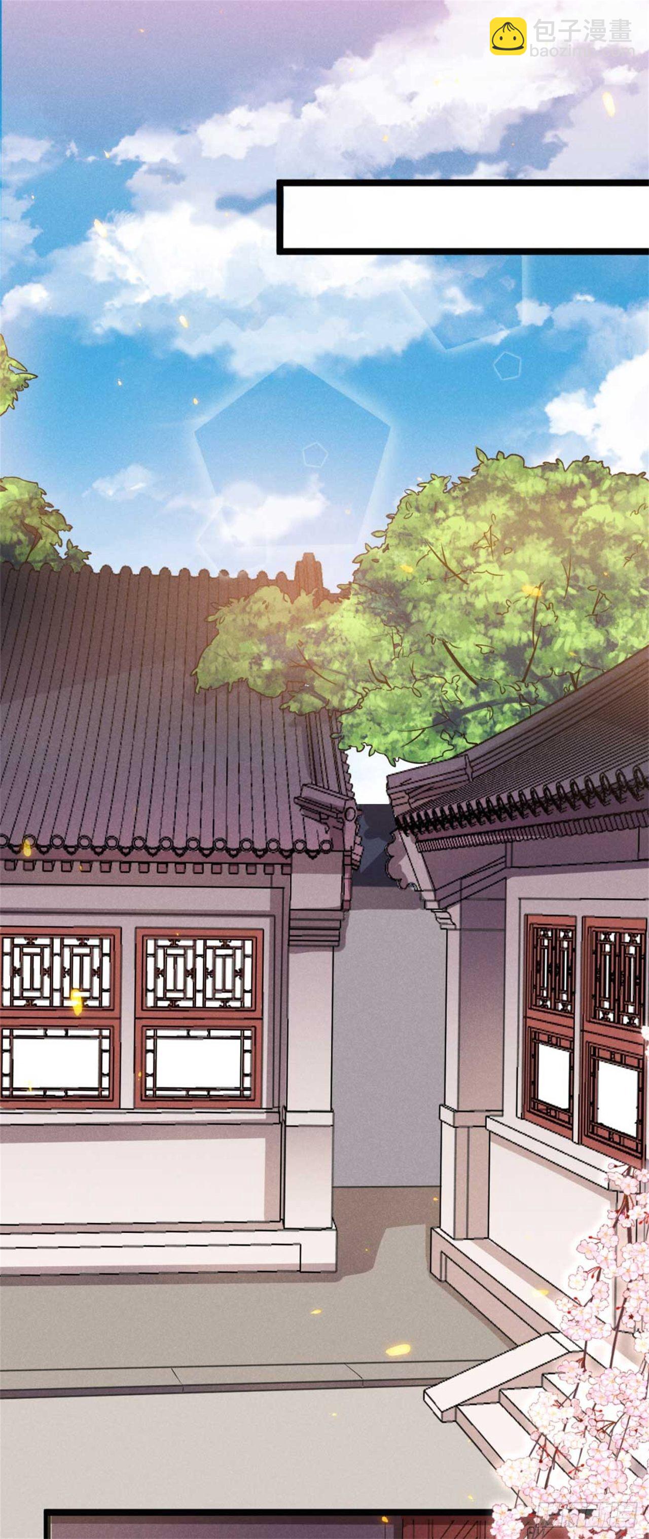 《冷傲神医宠夫三十六计》第3话 利息总要收的 第17页