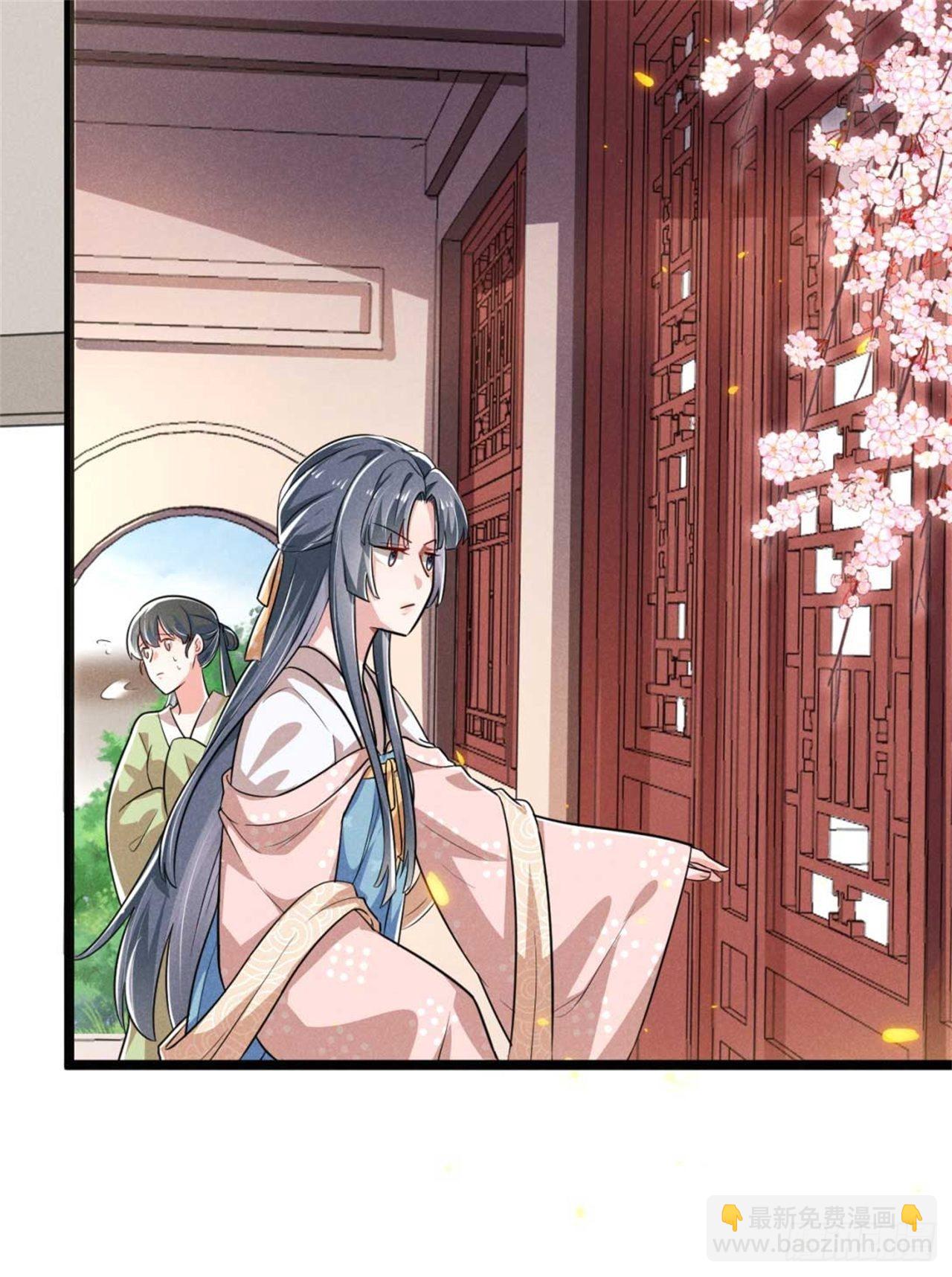 《冷傲神医宠夫三十六计》第3话 利息总要收的 第18页