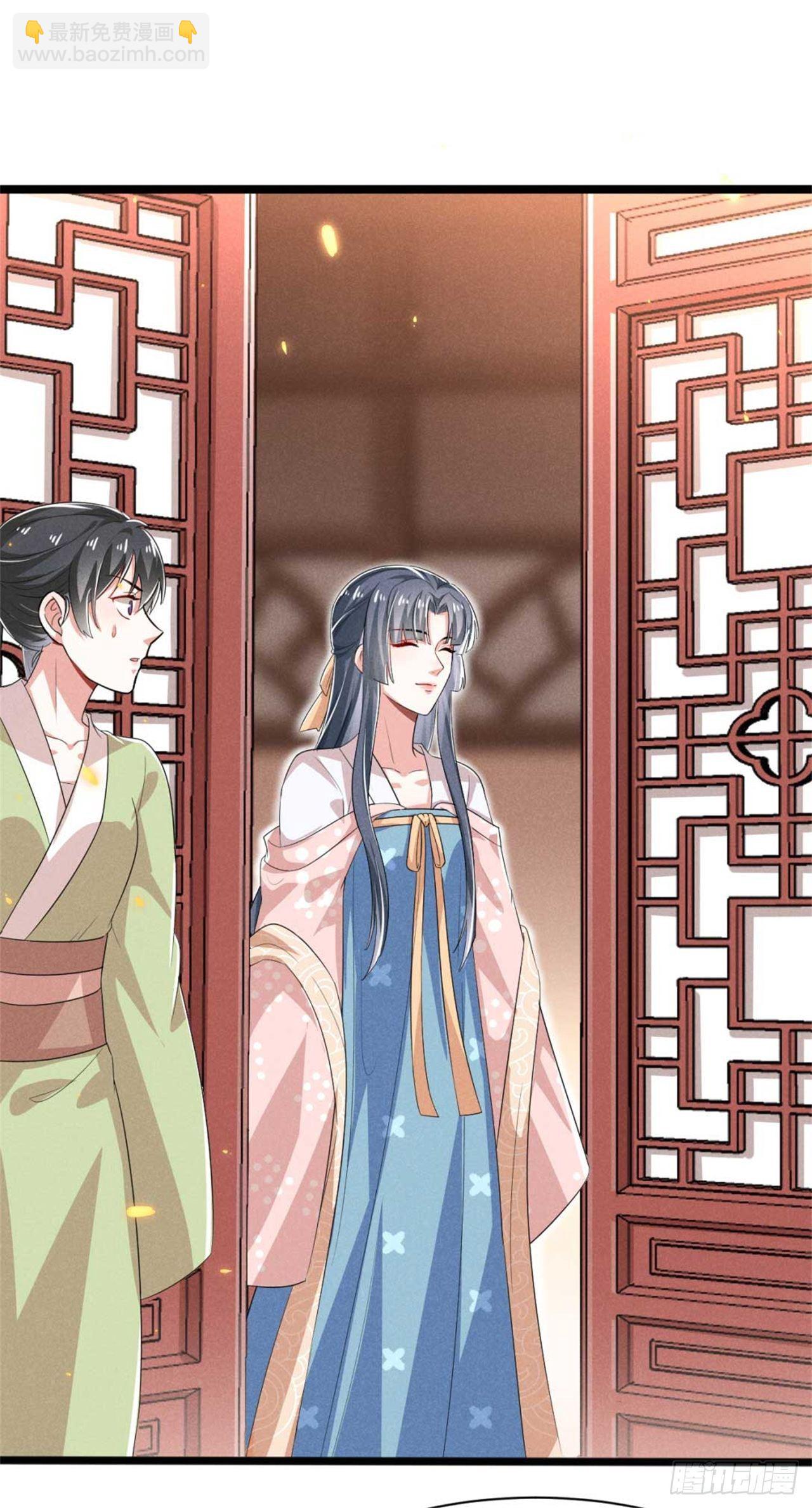 《冷傲神医宠夫三十六计》第3话 利息总要收的 第21页