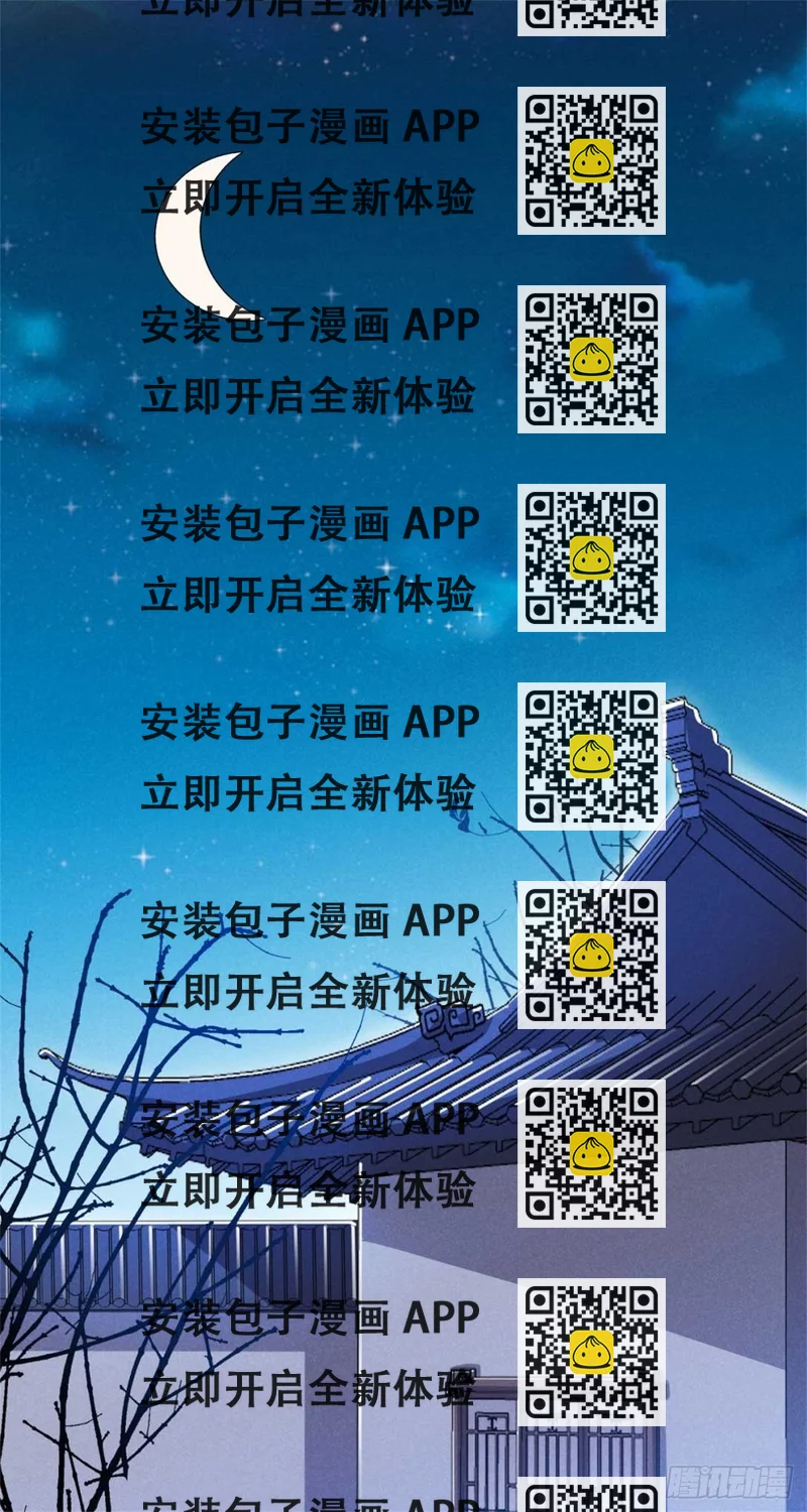 《冷傲神医宠夫三十六计》第3话 利息总要收的 第2页