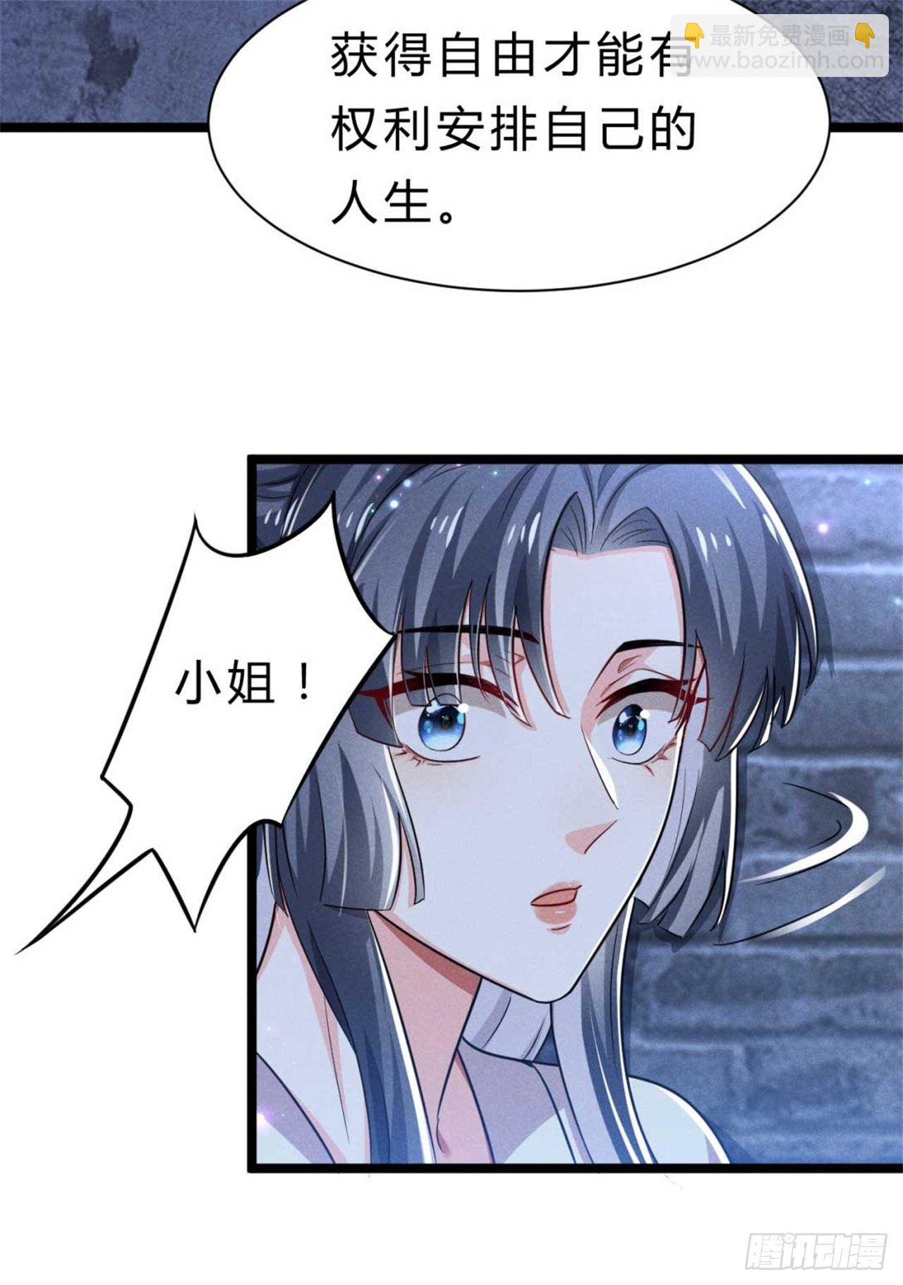 《冷傲神医宠夫三十六计》第3话 利息总要收的 第6页