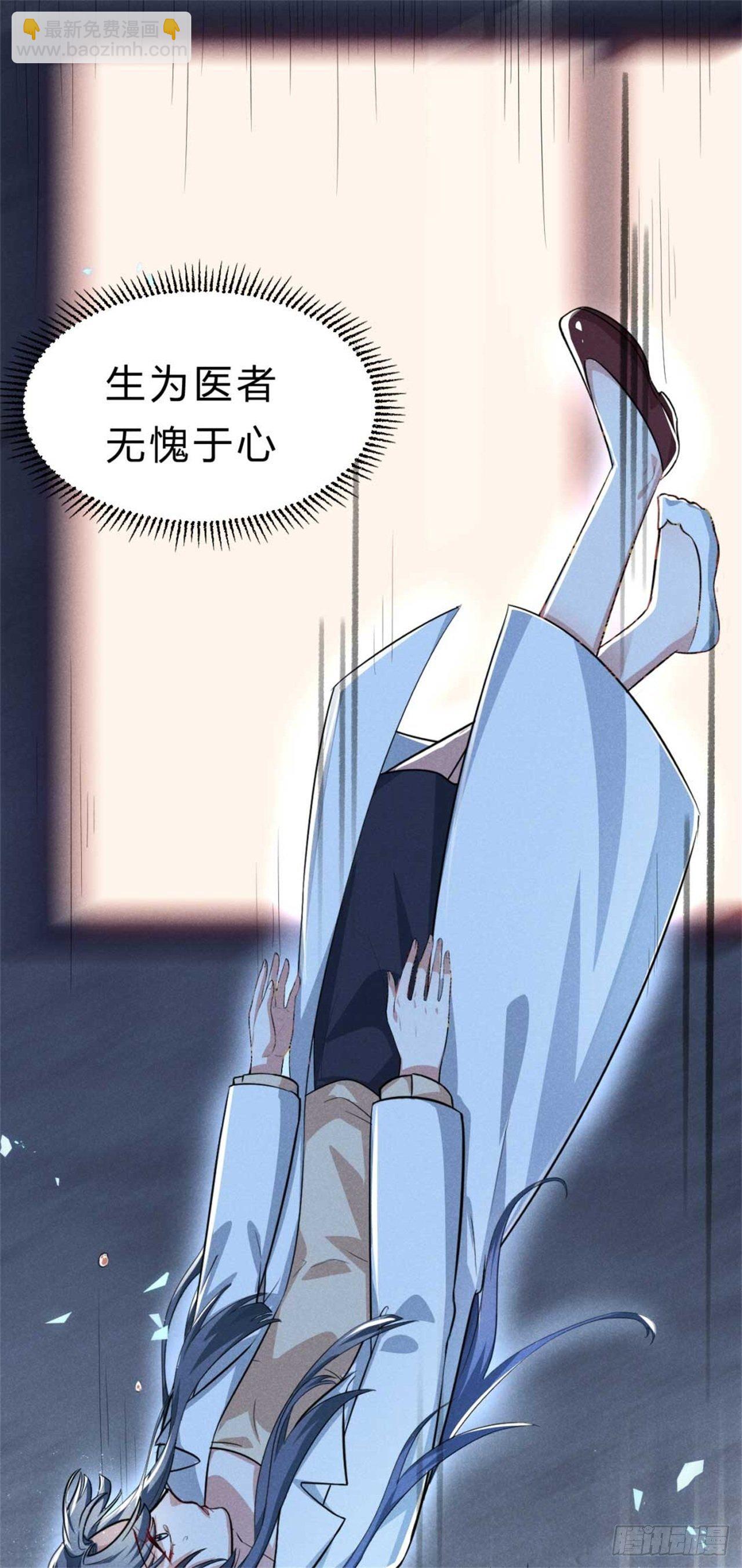 《冷傲神医宠夫三十六计》第1话 不可描述现场 第10页