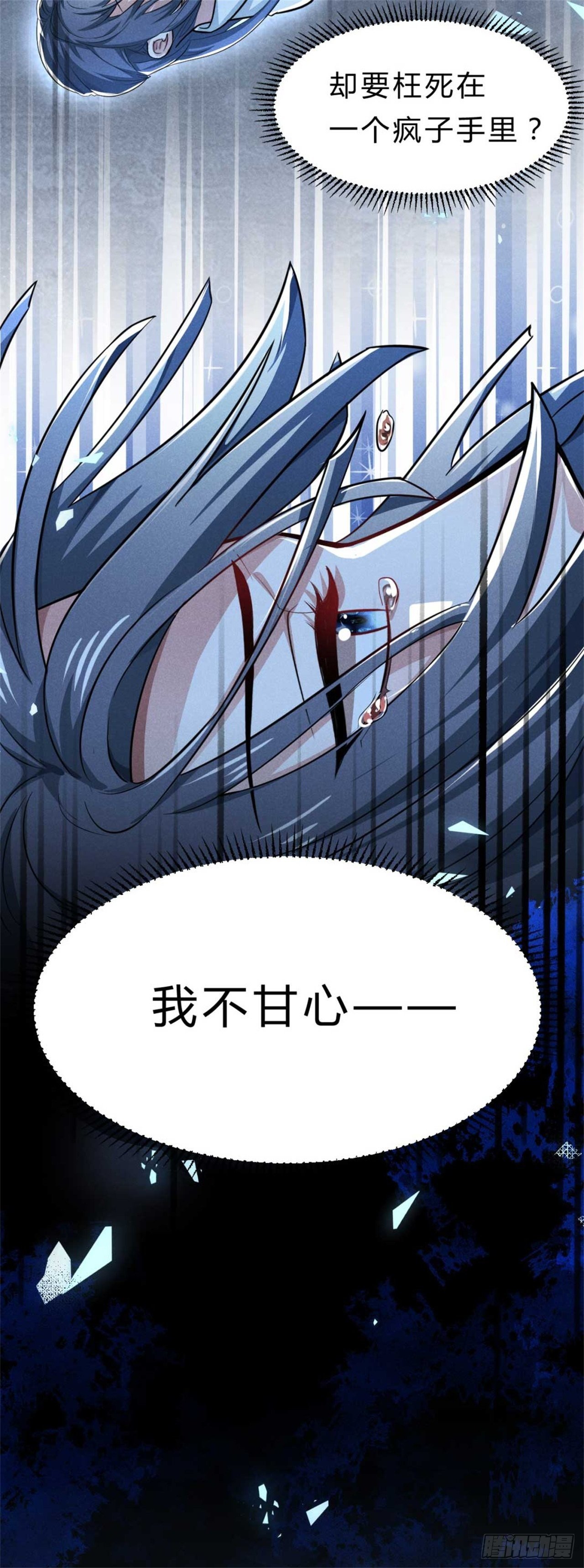 《冷傲神医宠夫三十六计》第1话 不可描述现场 第11页