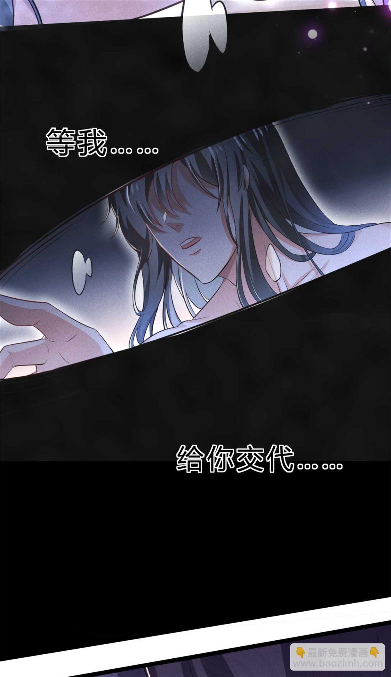 《冷傲神医宠夫三十六计》第1话 不可描述现场 第21页
