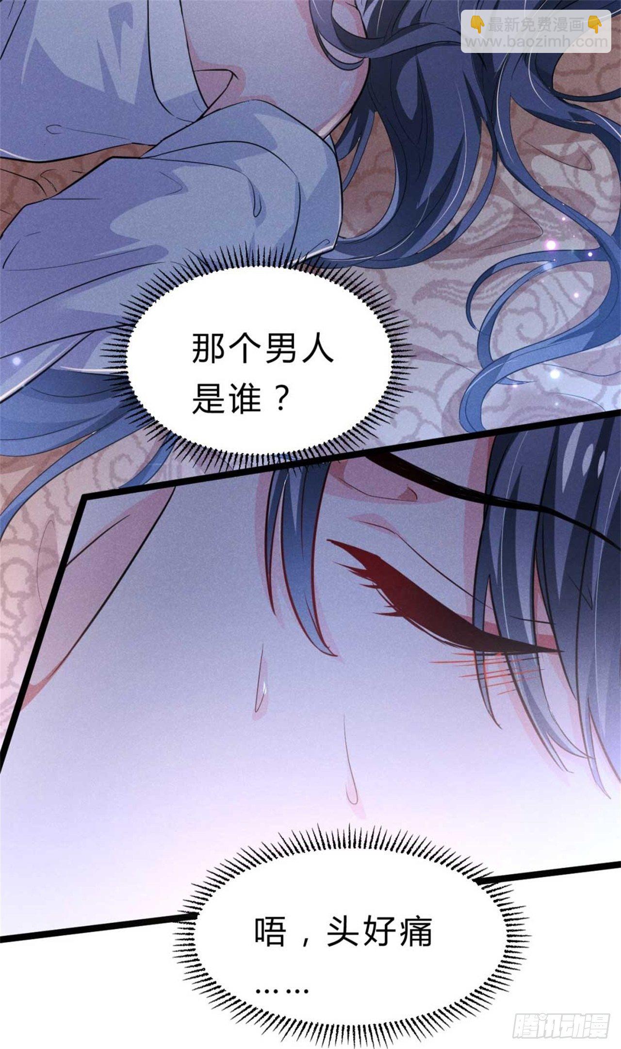 《冷傲神医宠夫三十六计》第1话 不可描述现场 第24页