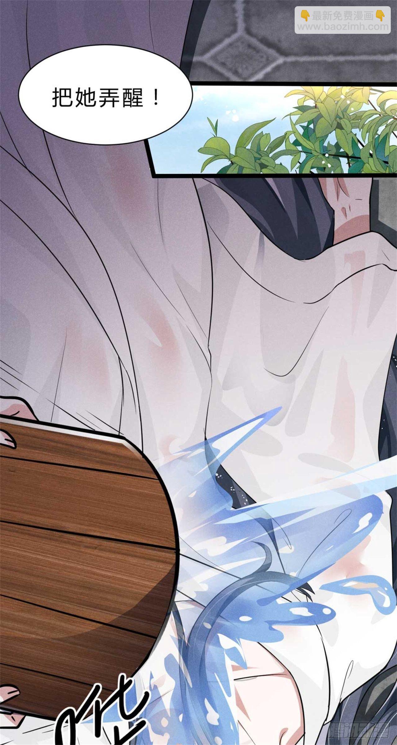 《冷傲神医宠夫三十六计》第1话 不可描述现场 第25页
