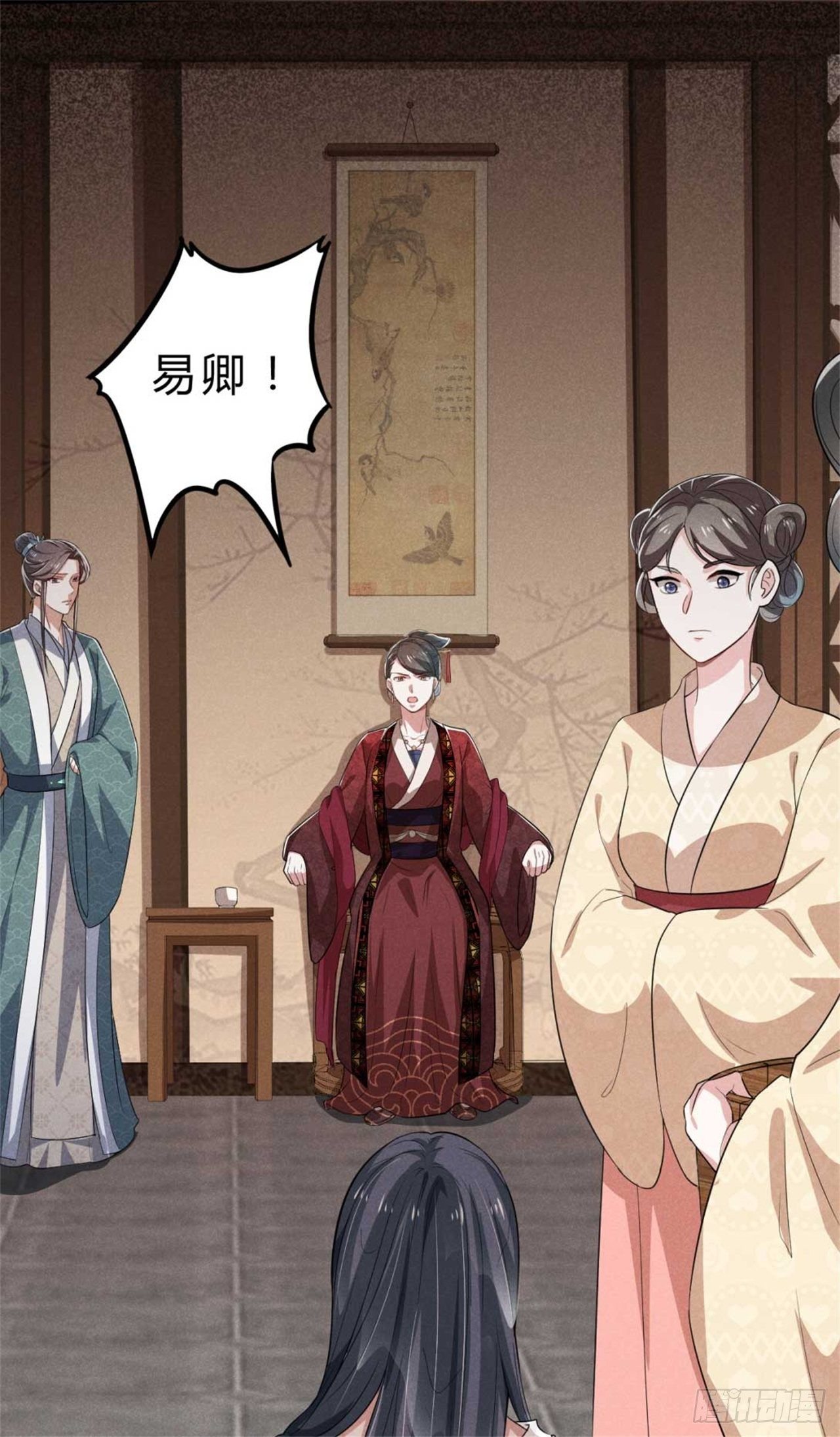 《冷傲神医宠夫三十六计》第1话 不可描述现场 第27页