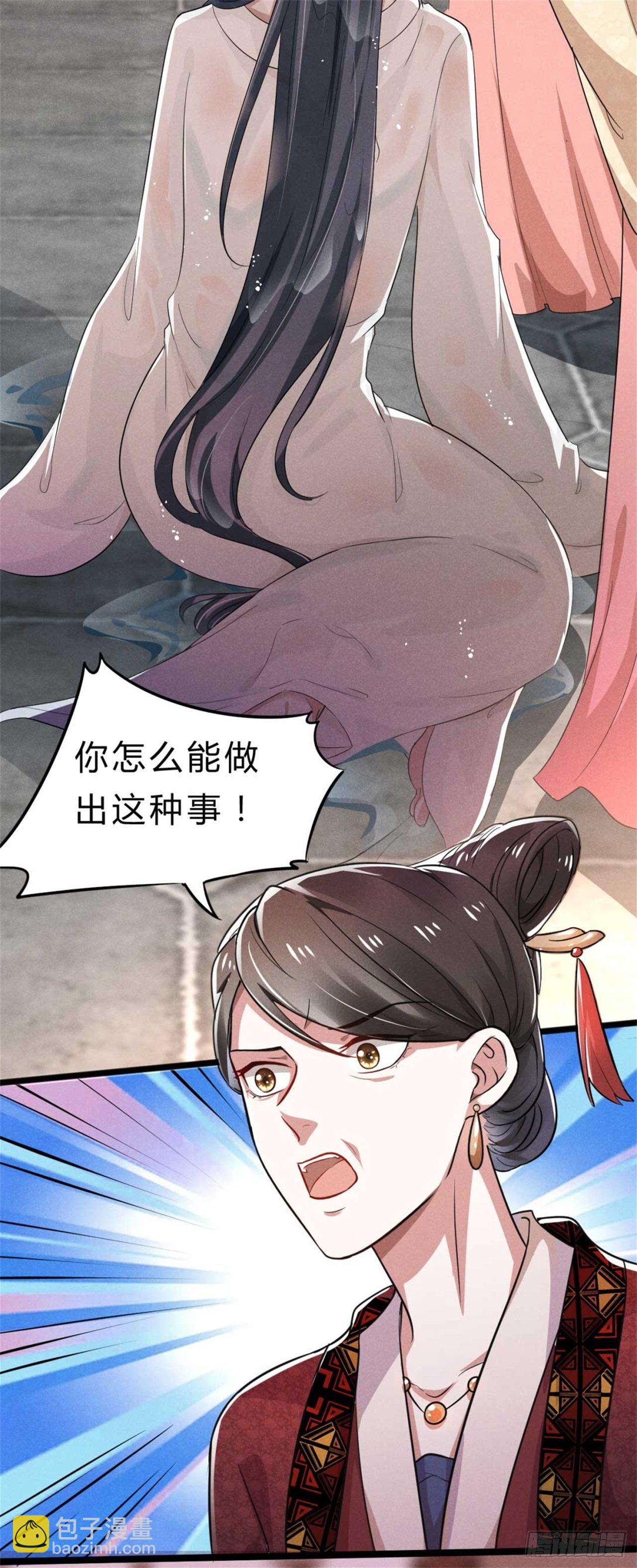 《冷傲神医宠夫三十六计》第1话 不可描述现场 第28页