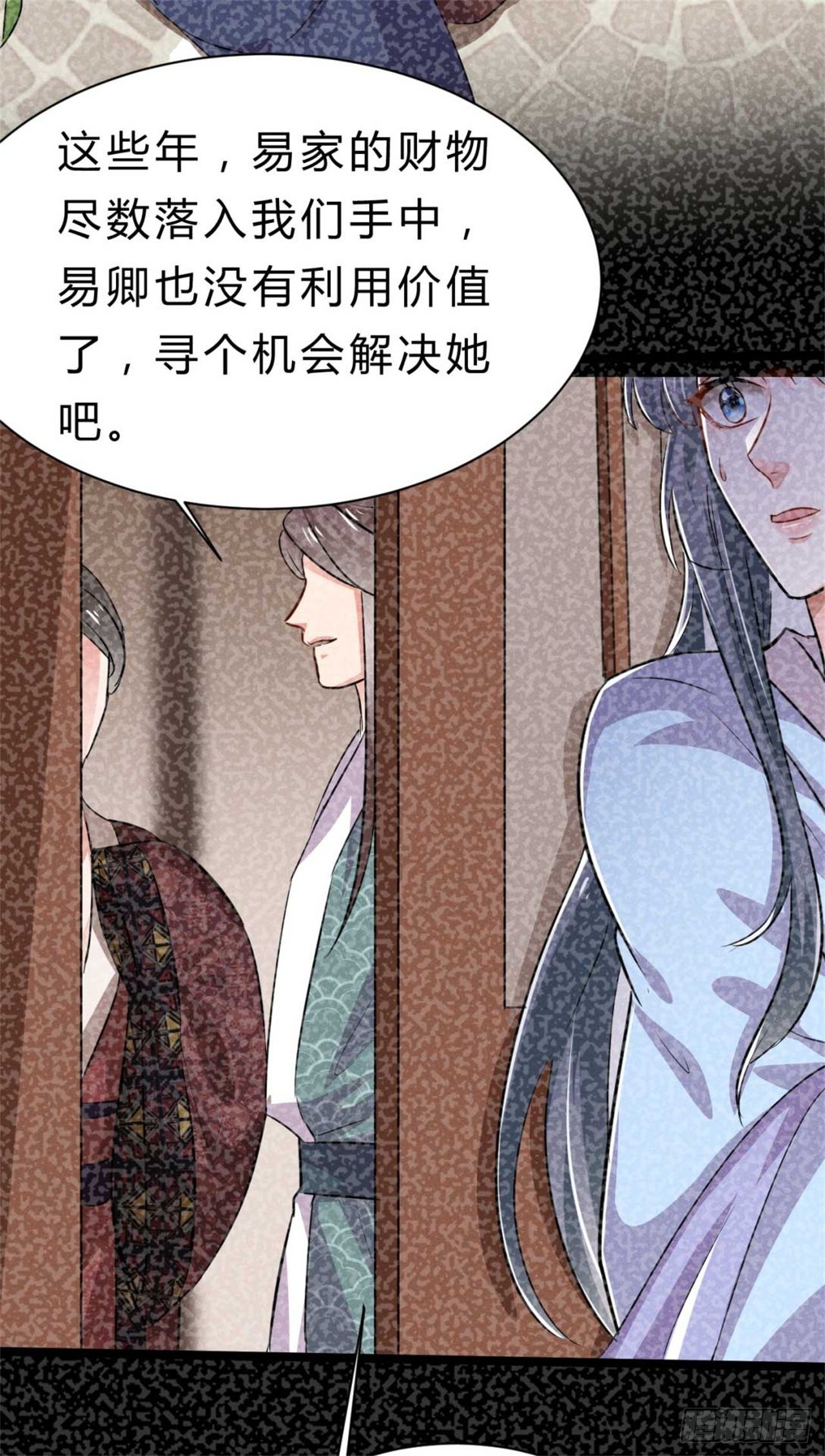 《冷傲神医宠夫三十六计》第1话 不可描述现场 第35页