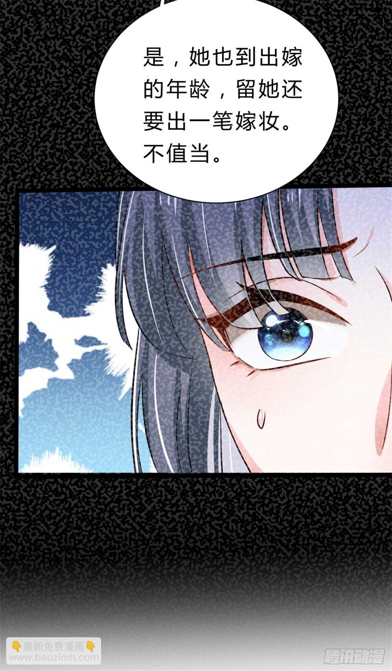 《冷傲神医宠夫三十六计》第1话 不可描述现场 第36页
