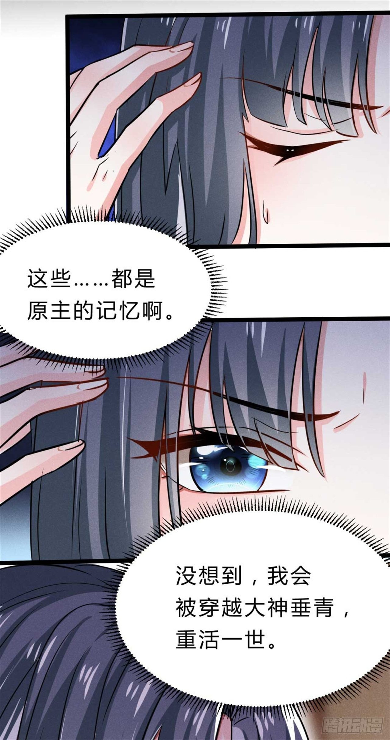 《冷傲神医宠夫三十六计》第1话 不可描述现场 第37页