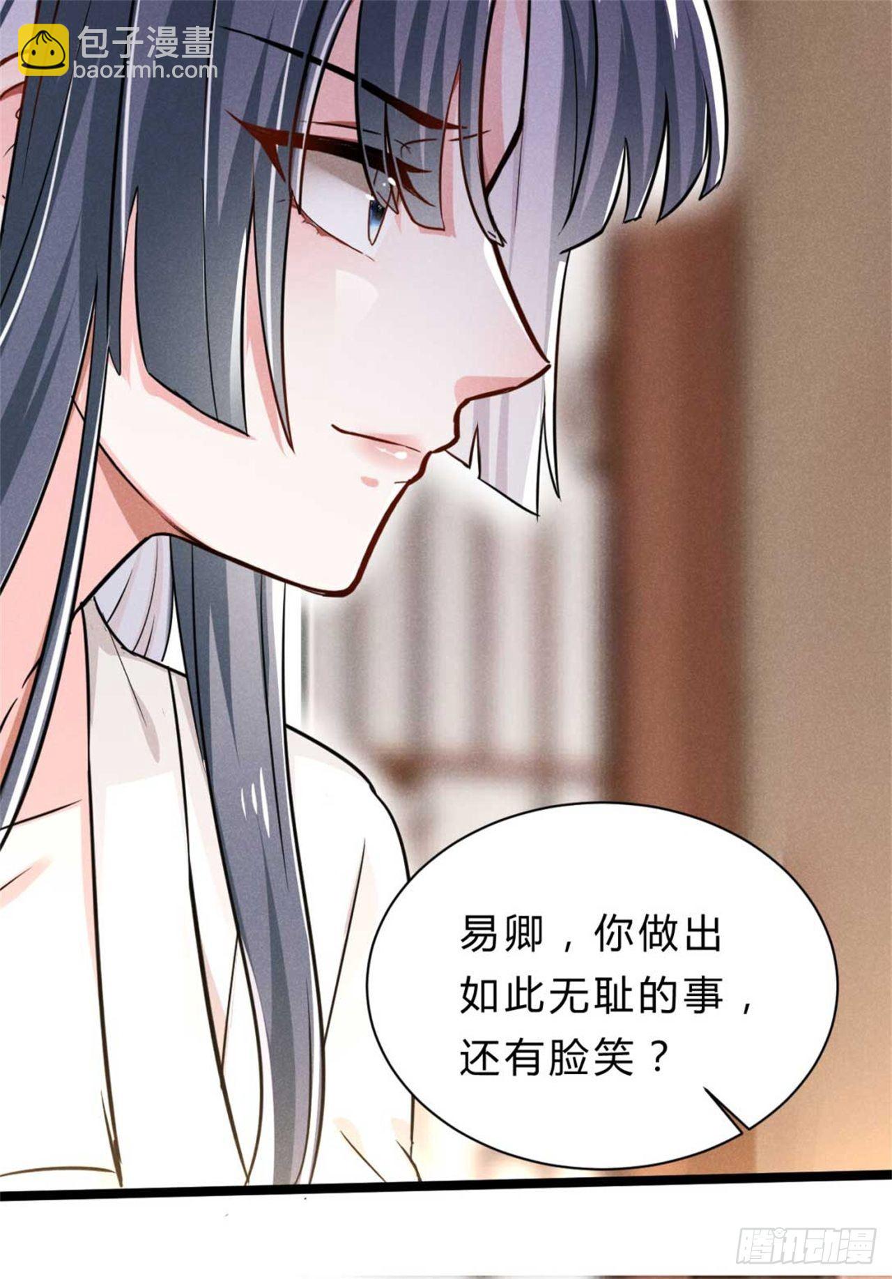《冷傲神医宠夫三十六计》第1话 不可描述现场 第38页
