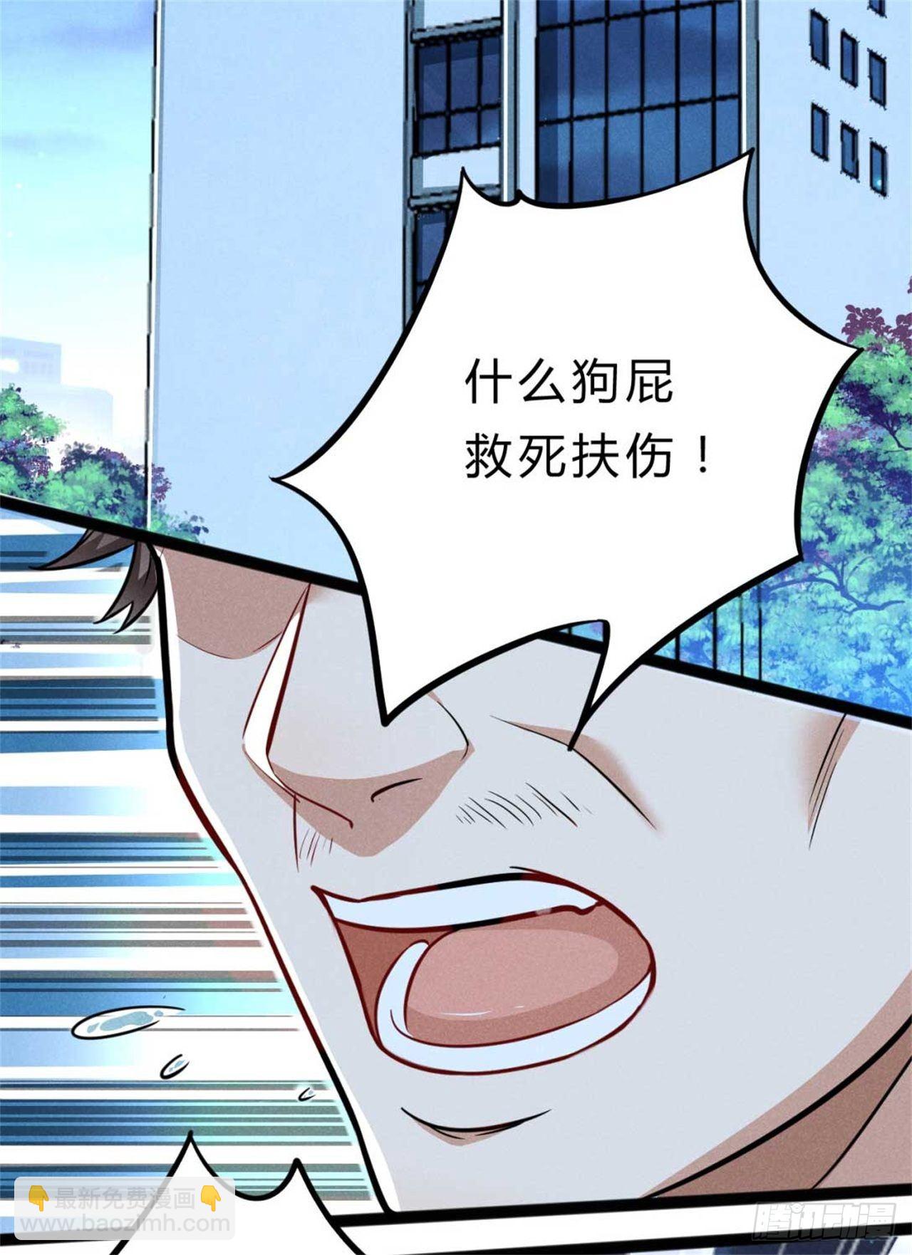 《冷傲神医宠夫三十六计》第1话 不可描述现场 第3页