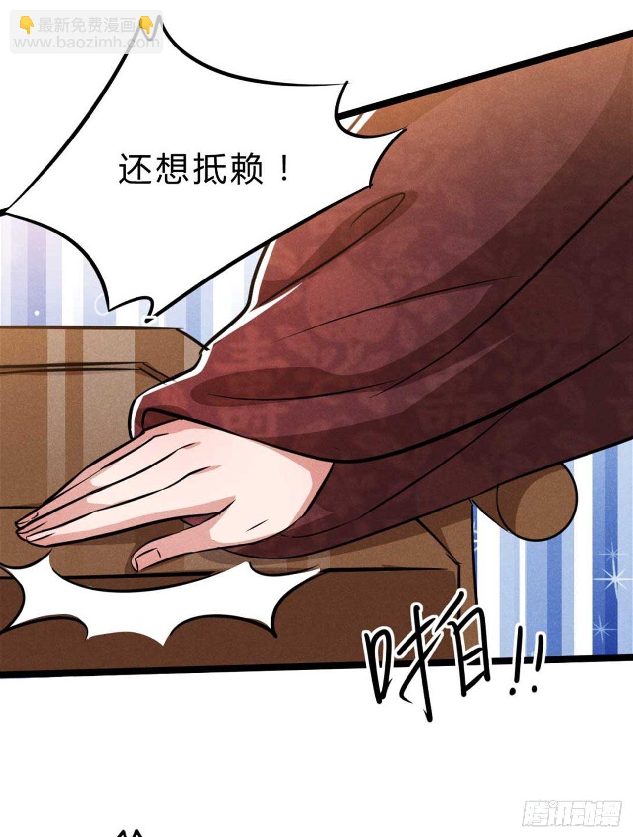 《冷傲神医宠夫三十六计》第1话 不可描述现场 第41页