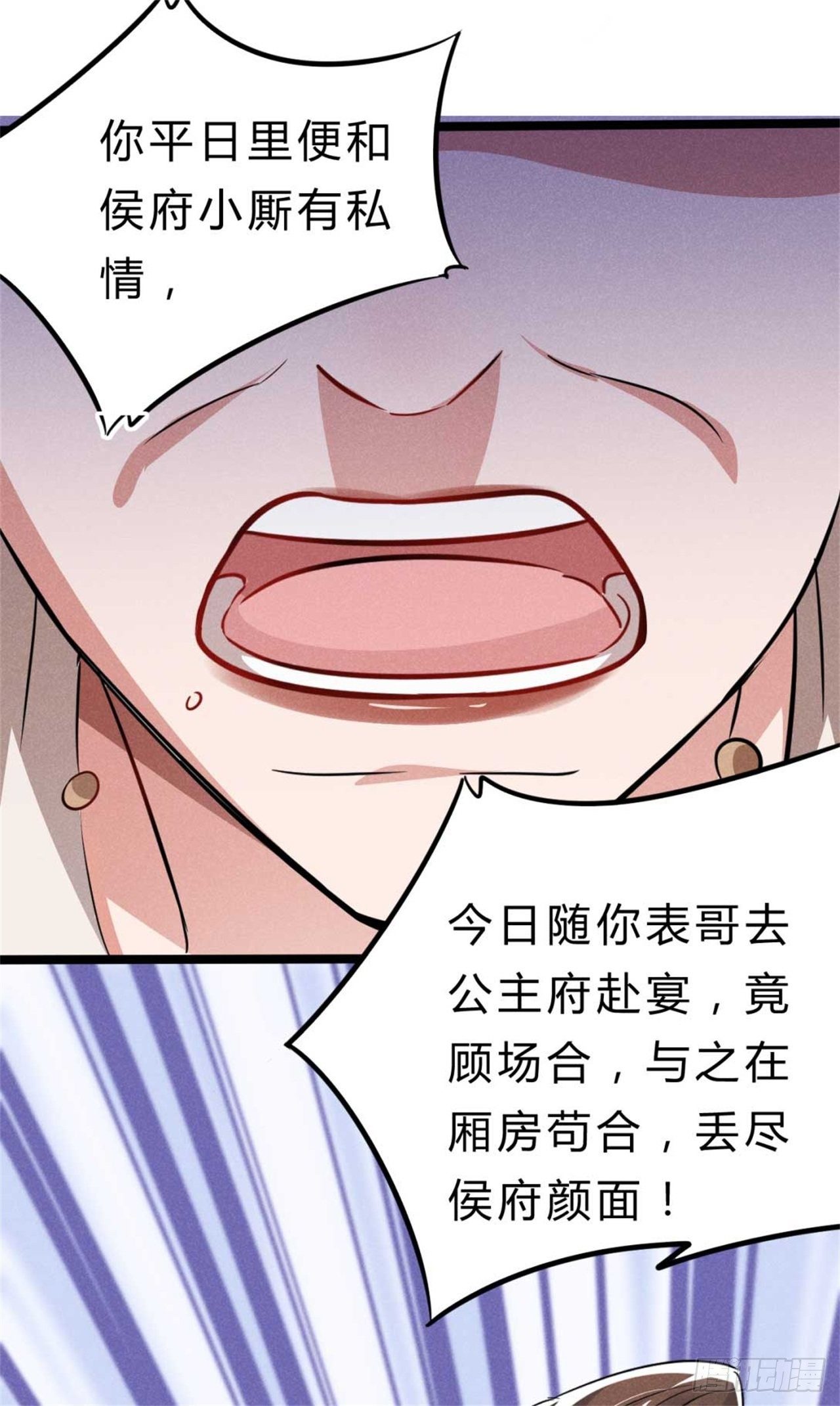 《冷傲神医宠夫三十六计》第1话 不可描述现场 第42页