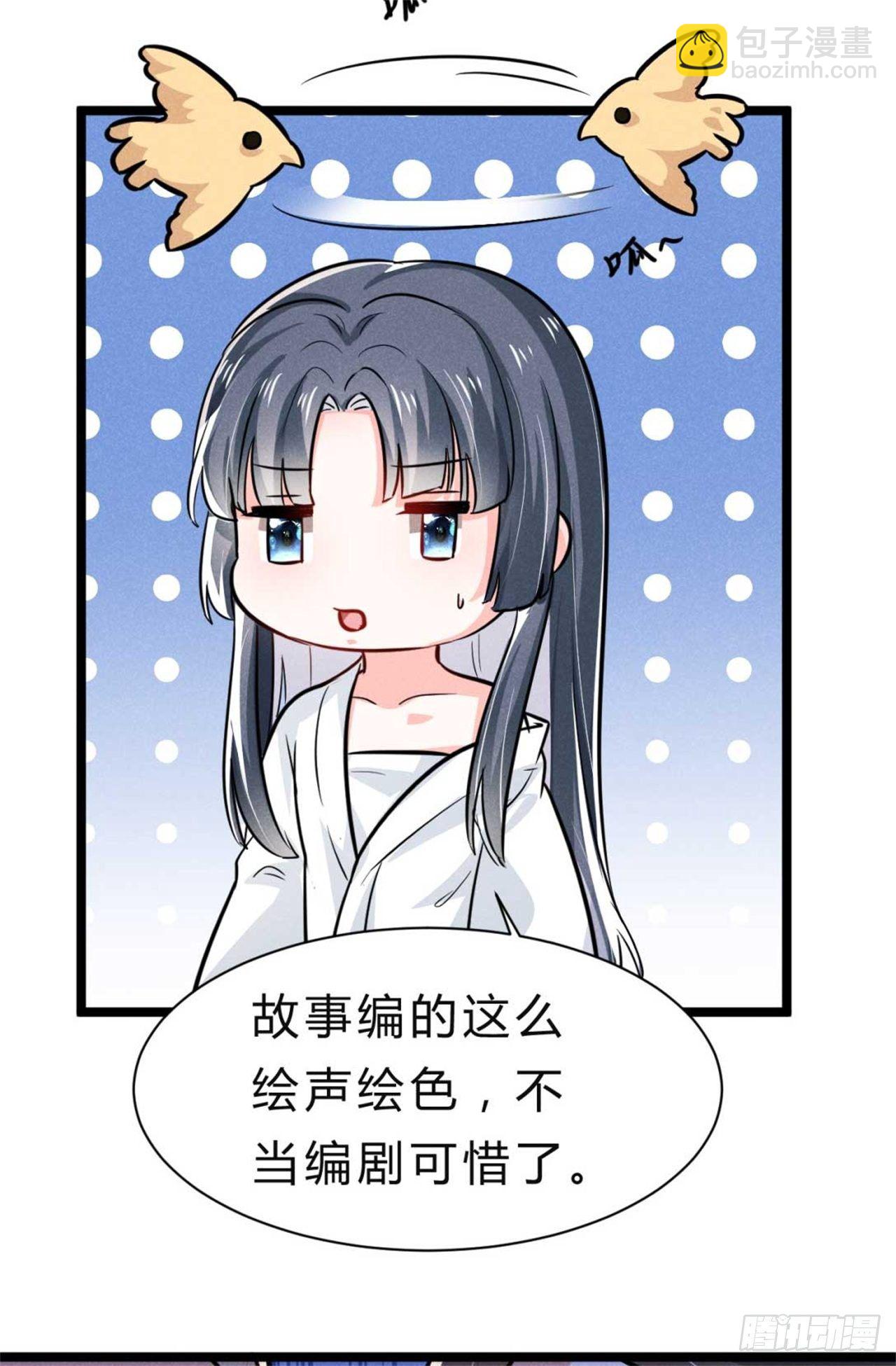 《冷傲神医宠夫三十六计》第1话 不可描述现场 第45页