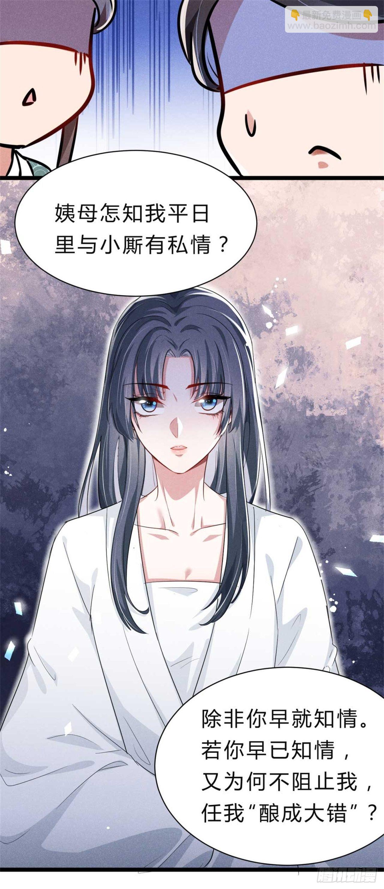 《冷傲神医宠夫三十六计》第1话 不可描述现场 第46页