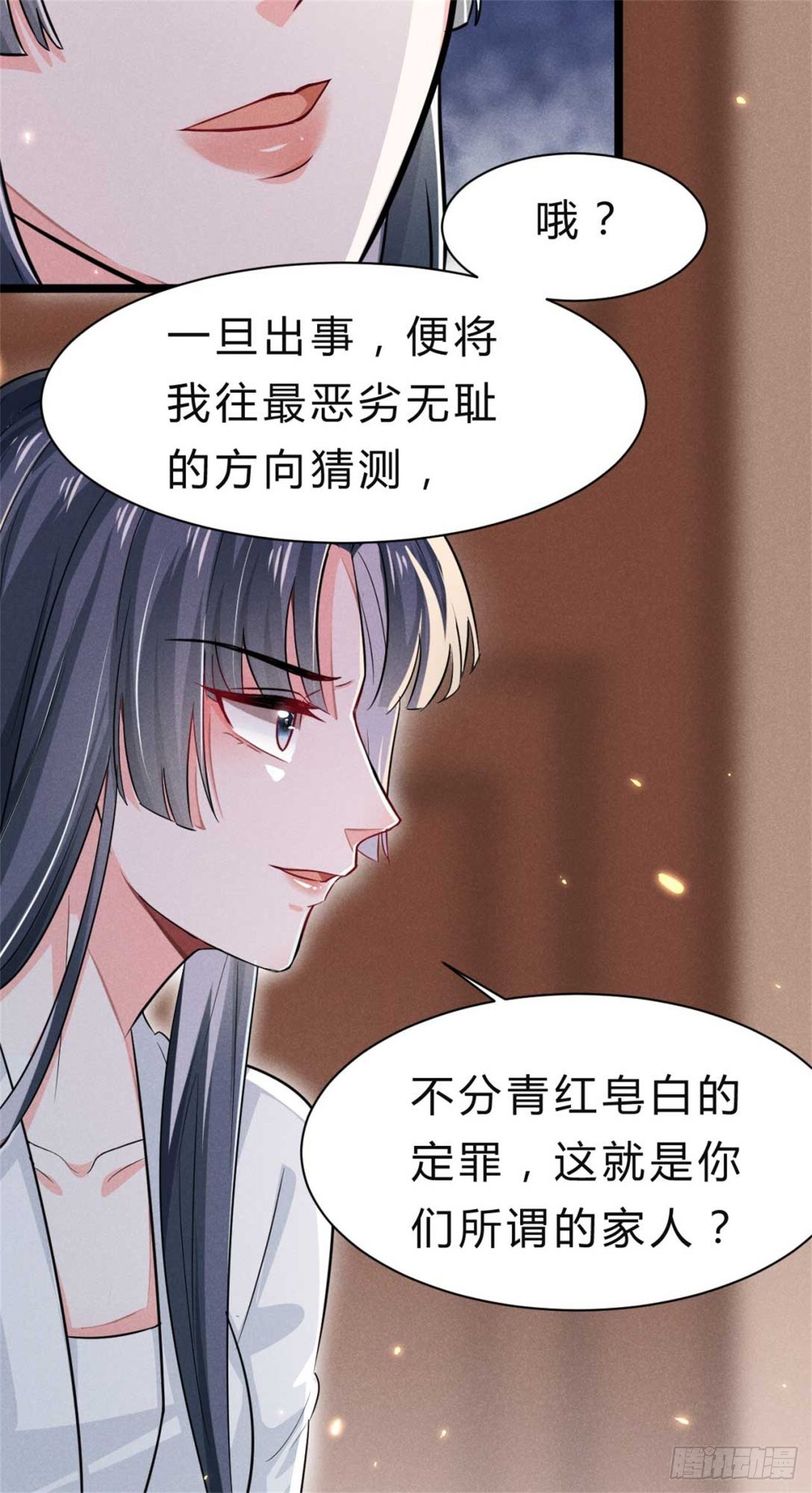 《冷傲神医宠夫三十六计》第1话 不可描述现场 第48页