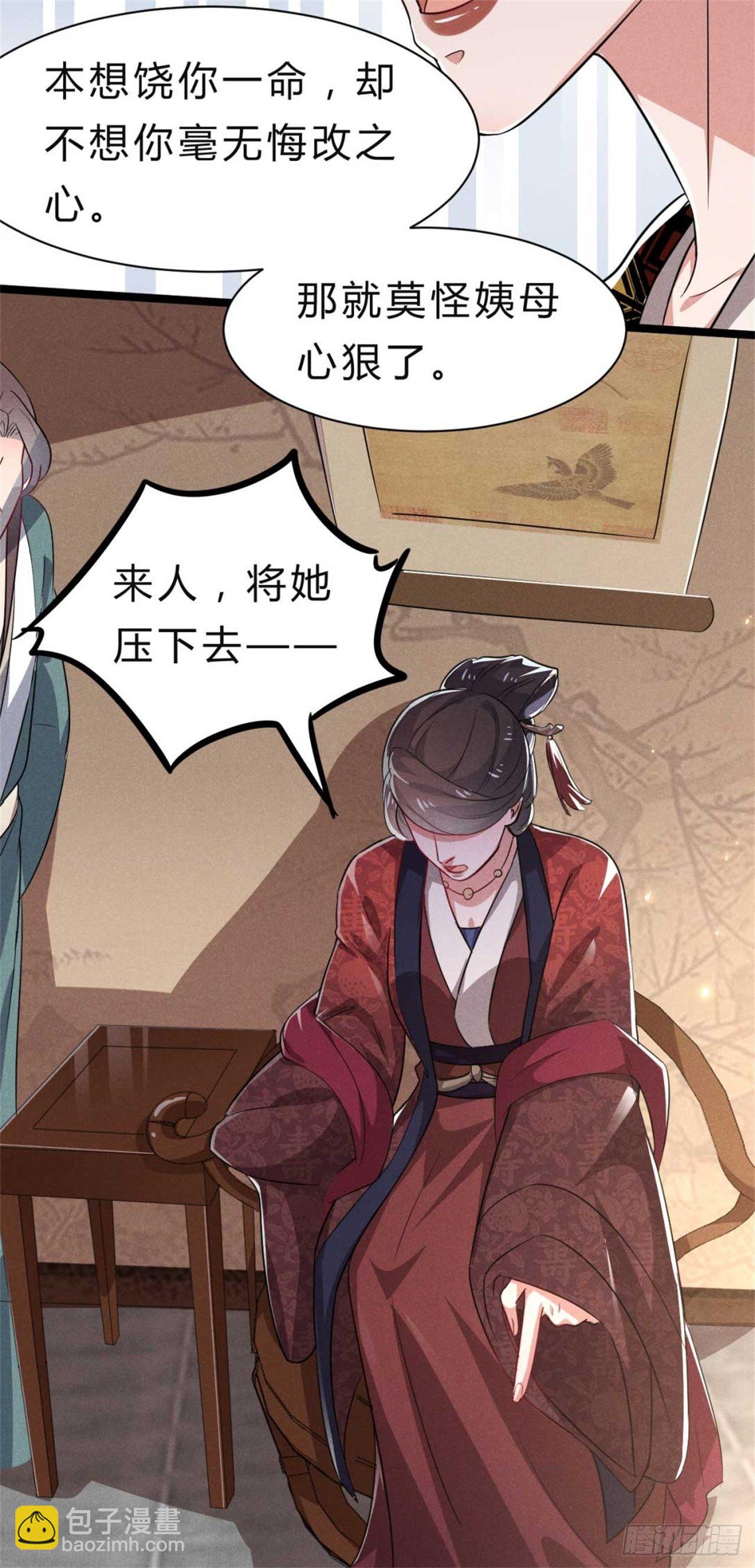 《冷傲神医宠夫三十六计》第1话 不可描述现场 第50页