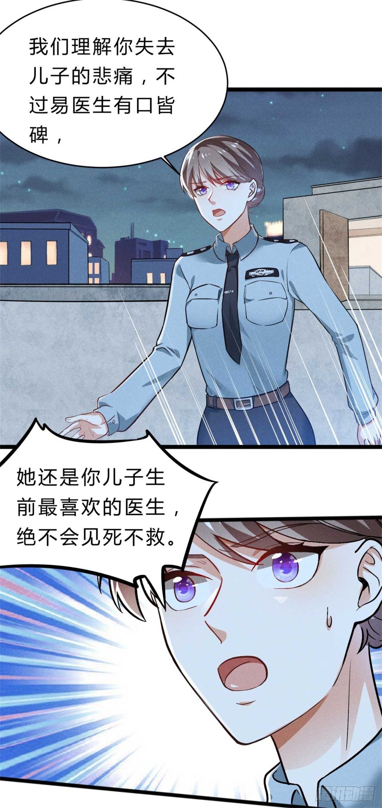 《冷傲神医宠夫三十六计》第1话 不可描述现场 第6页