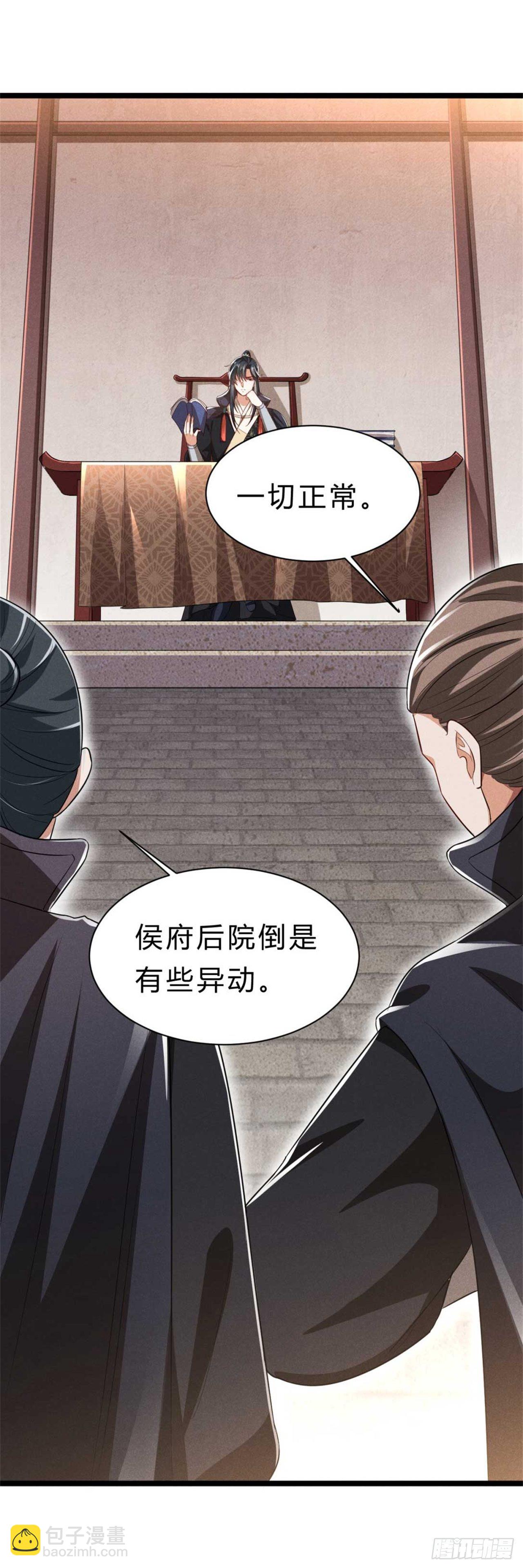 《冷傲神医宠夫三十六计》第2话 留得青山在 第16页