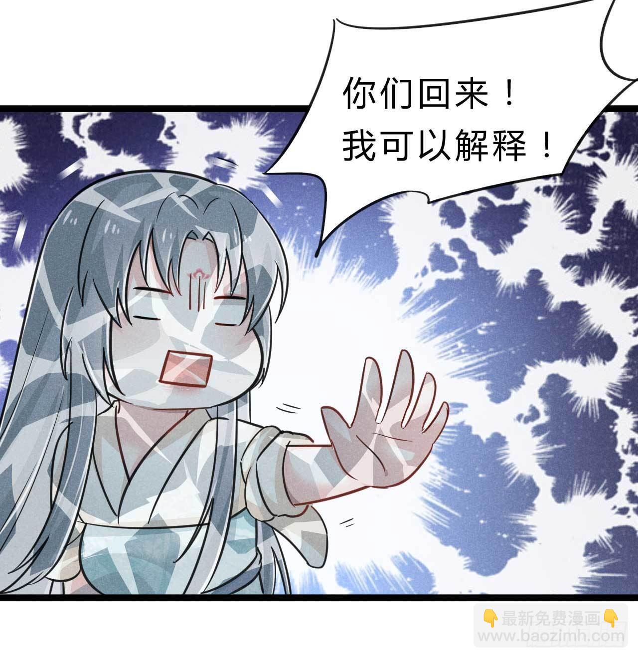 《冷傲神医宠夫三十六计》第7话 对不起打扰了 第18页