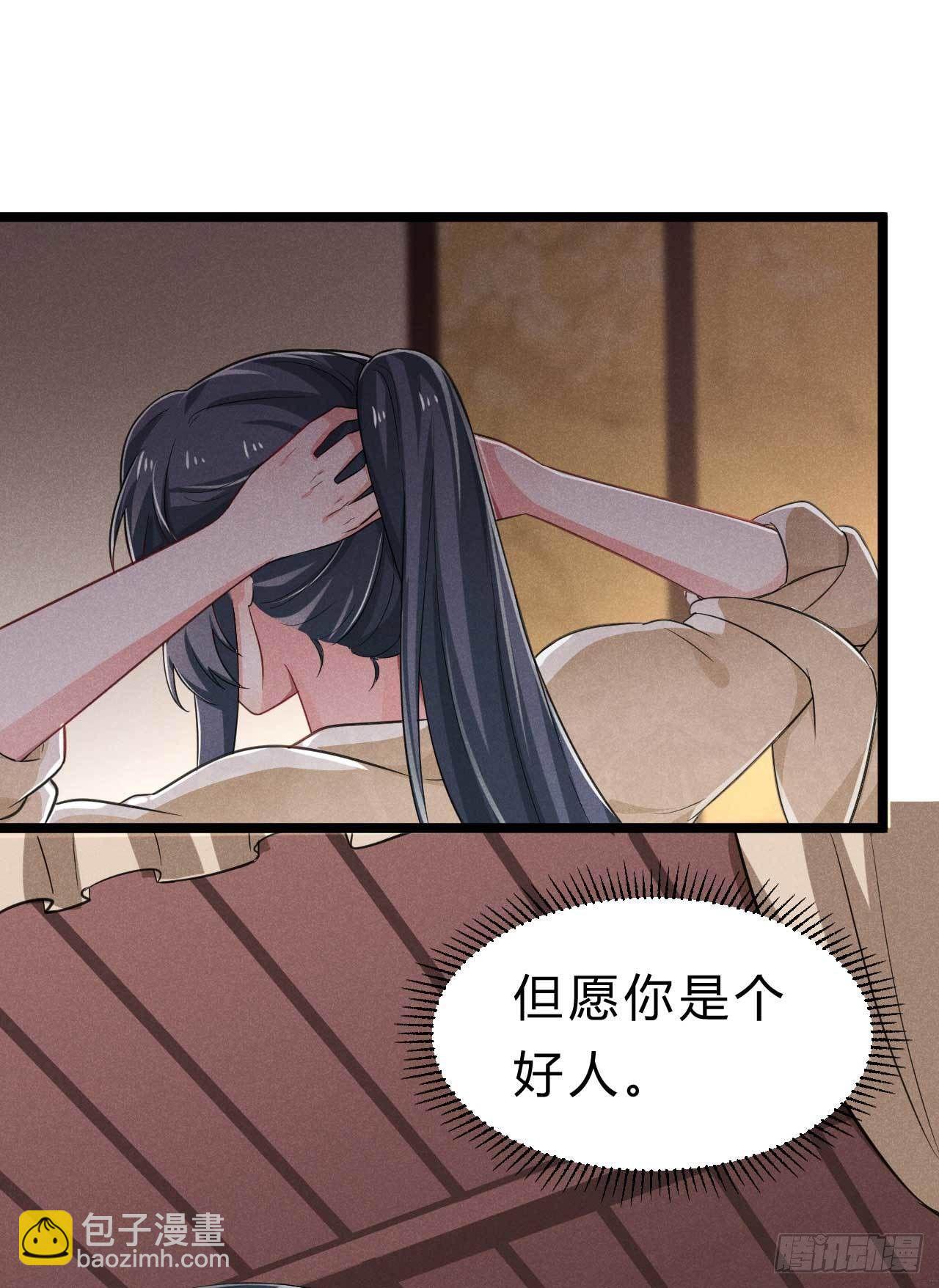 《冷傲神医宠夫三十六计》第6话 睡前故事该换换了 第18页