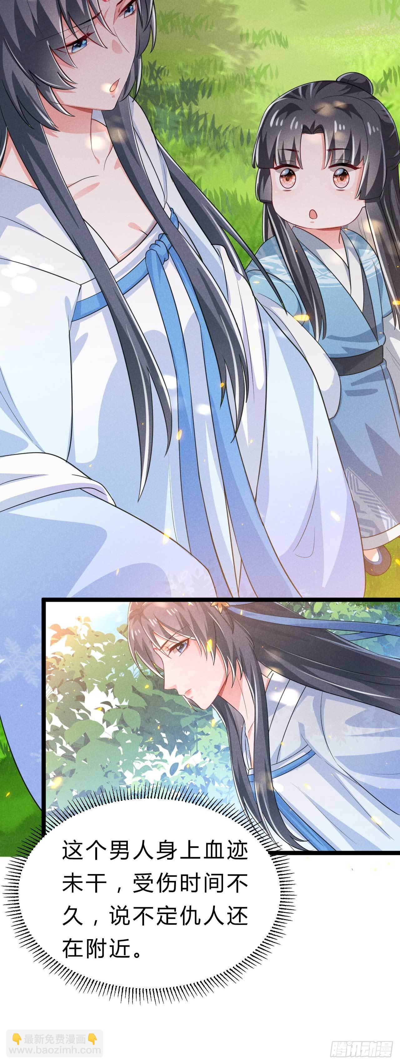 《冷傲神医宠夫三十六计》第6话 睡前故事该换换了 第6页