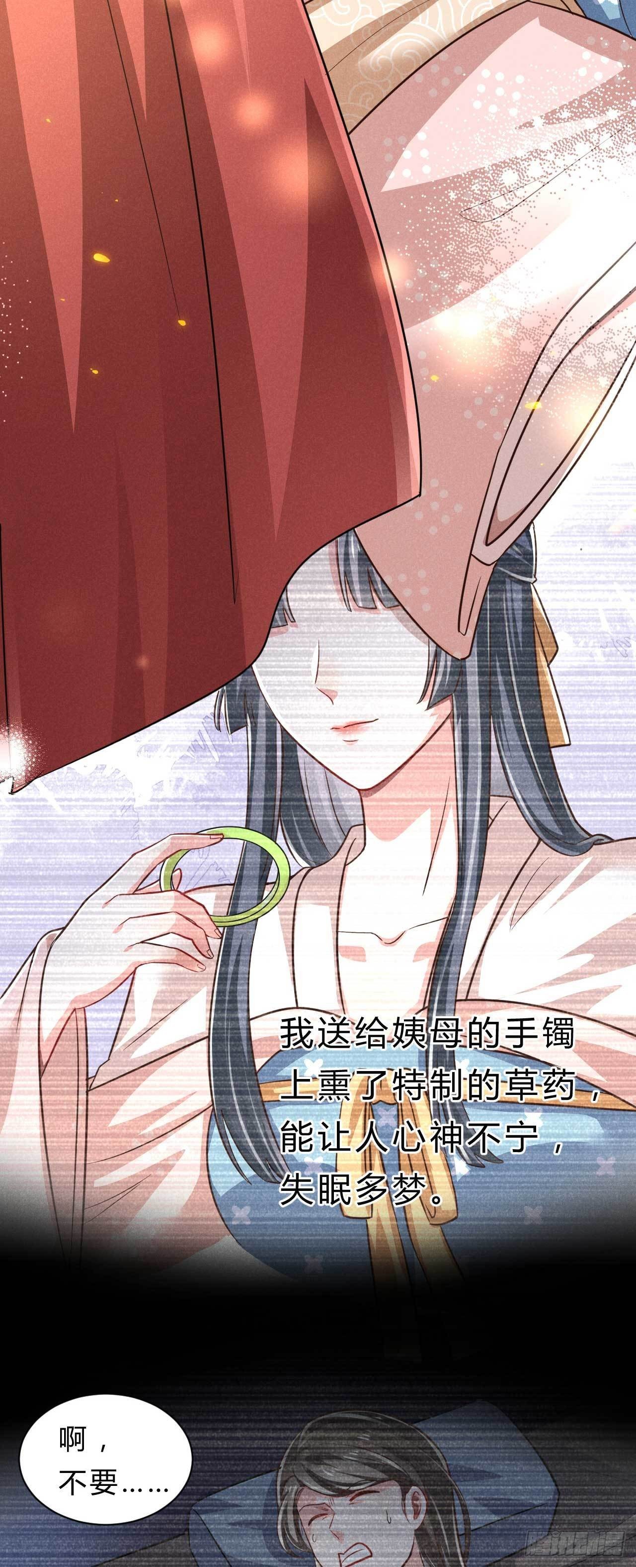 《冷傲神医宠夫三十六计》第4话 怀了个孩子而已 第11页