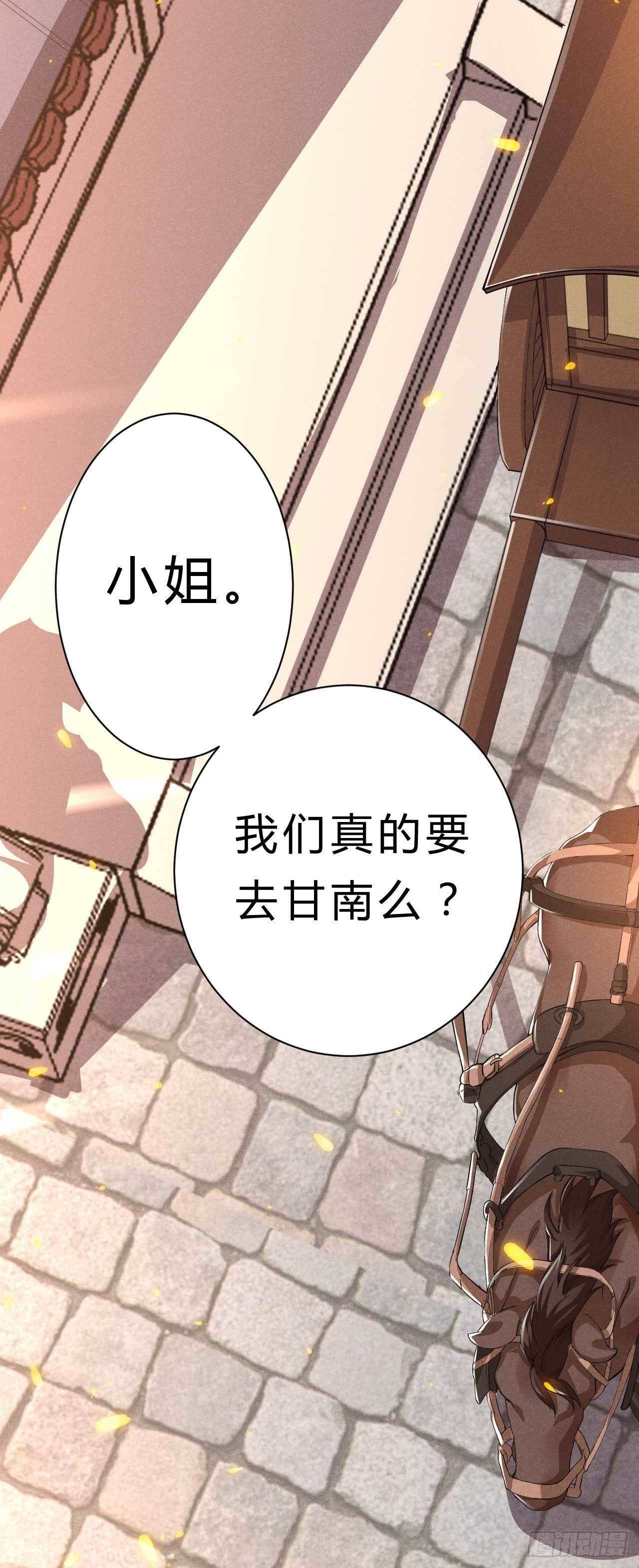 《冷傲神医宠夫三十六计》第4话 怀了个孩子而已 第3页