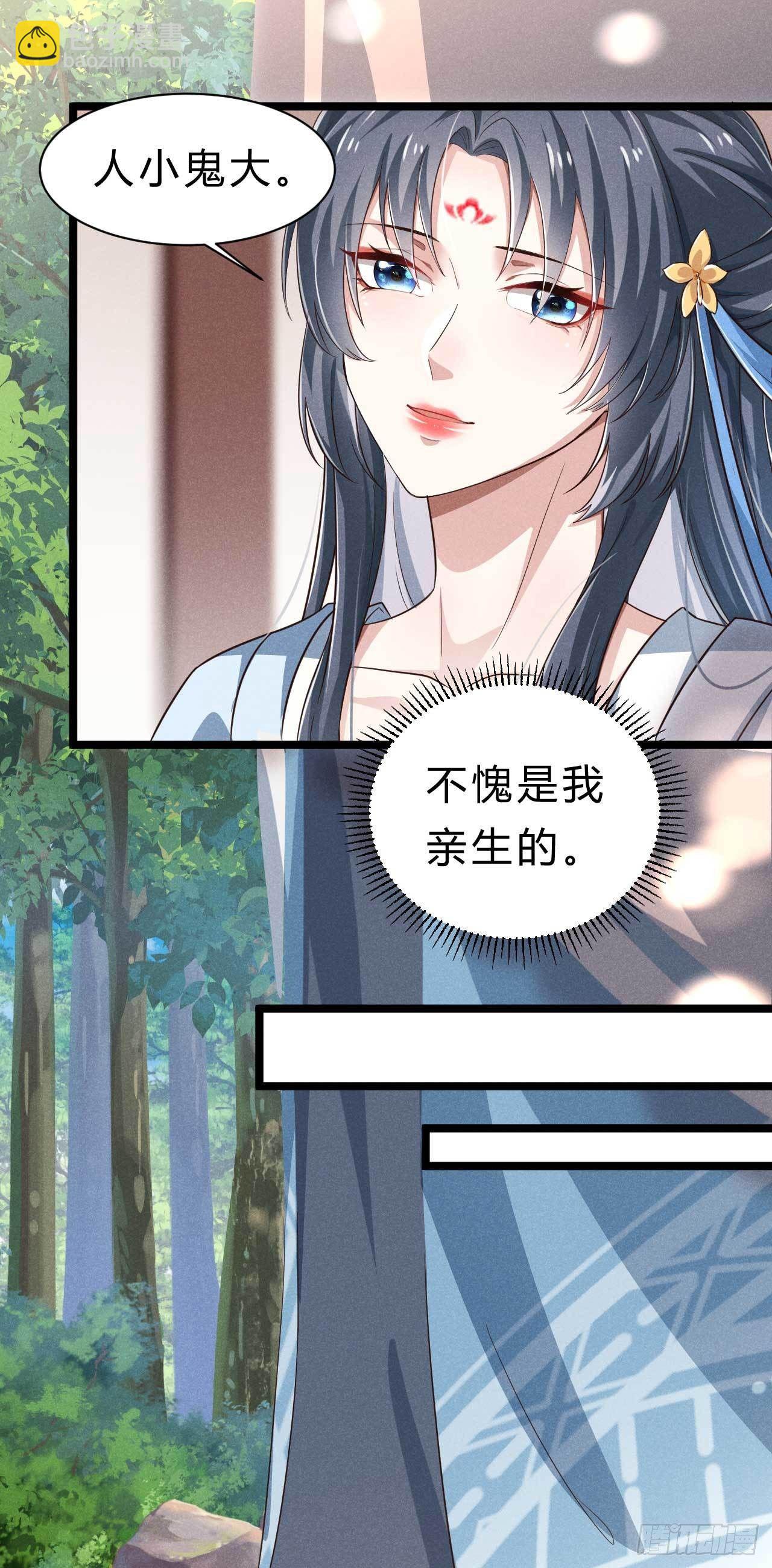 《冷傲神医宠夫三十六计》第5话 娘觉得你该休息 第13页