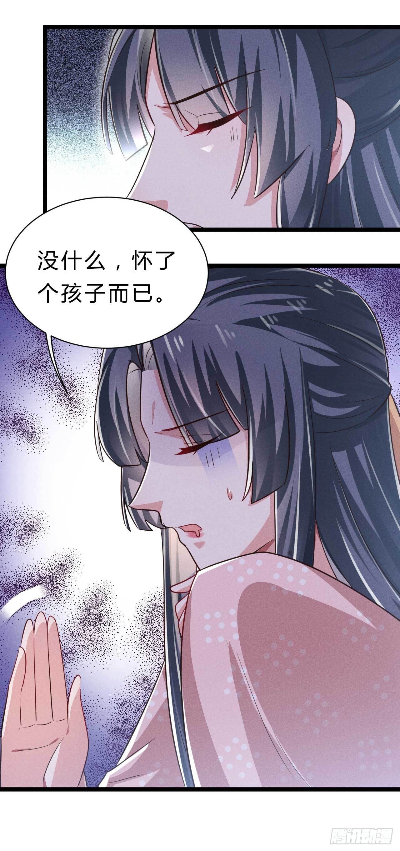《冷傲神医宠夫三十六计》第5话 娘觉得你该休息 第2页