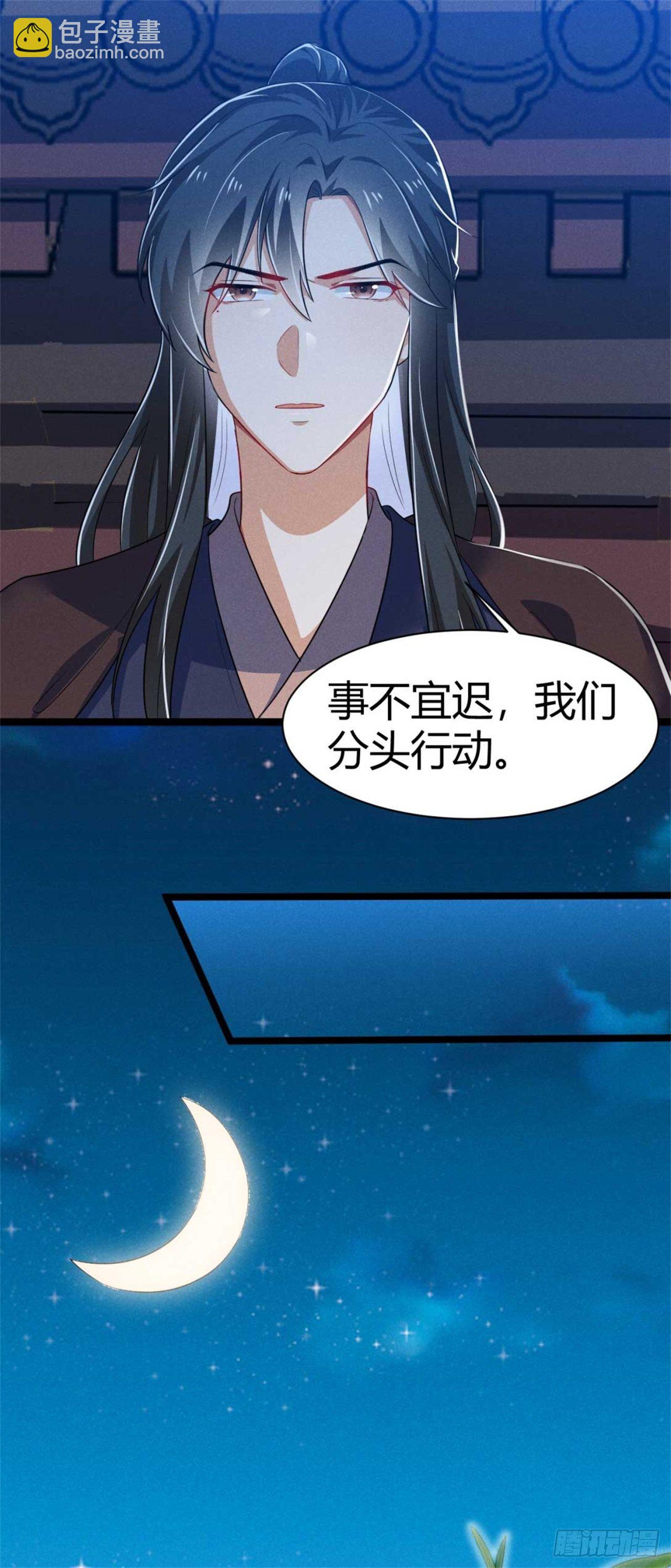 《冷傲神医宠夫三十六计》第11话 酒品太差 第12页