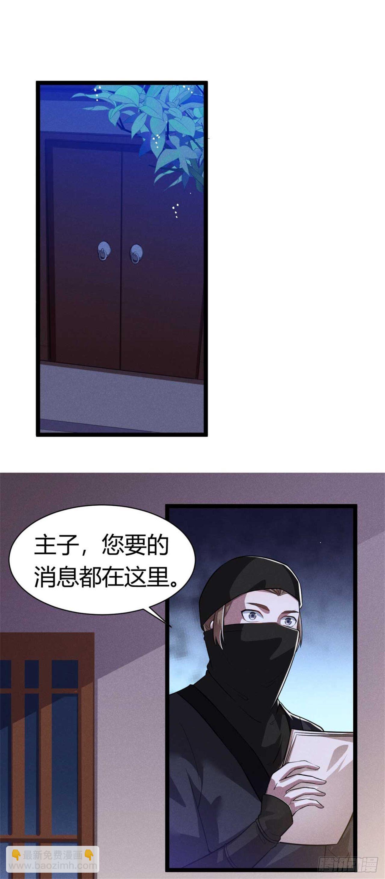 《冷傲神医宠夫三十六计》第11话 酒品太差 第2页
