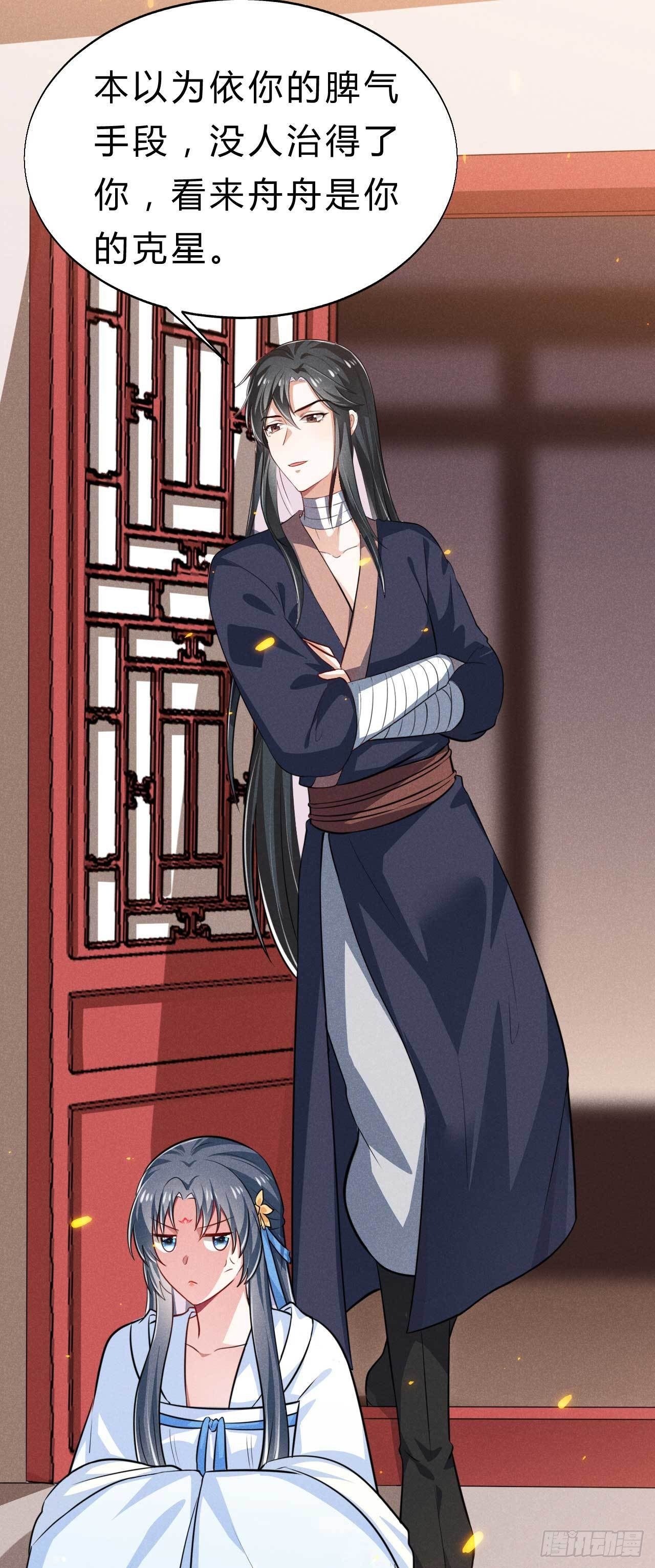 《冷傲神医宠夫三十六计》第10话 穿越姐妹花 第13页