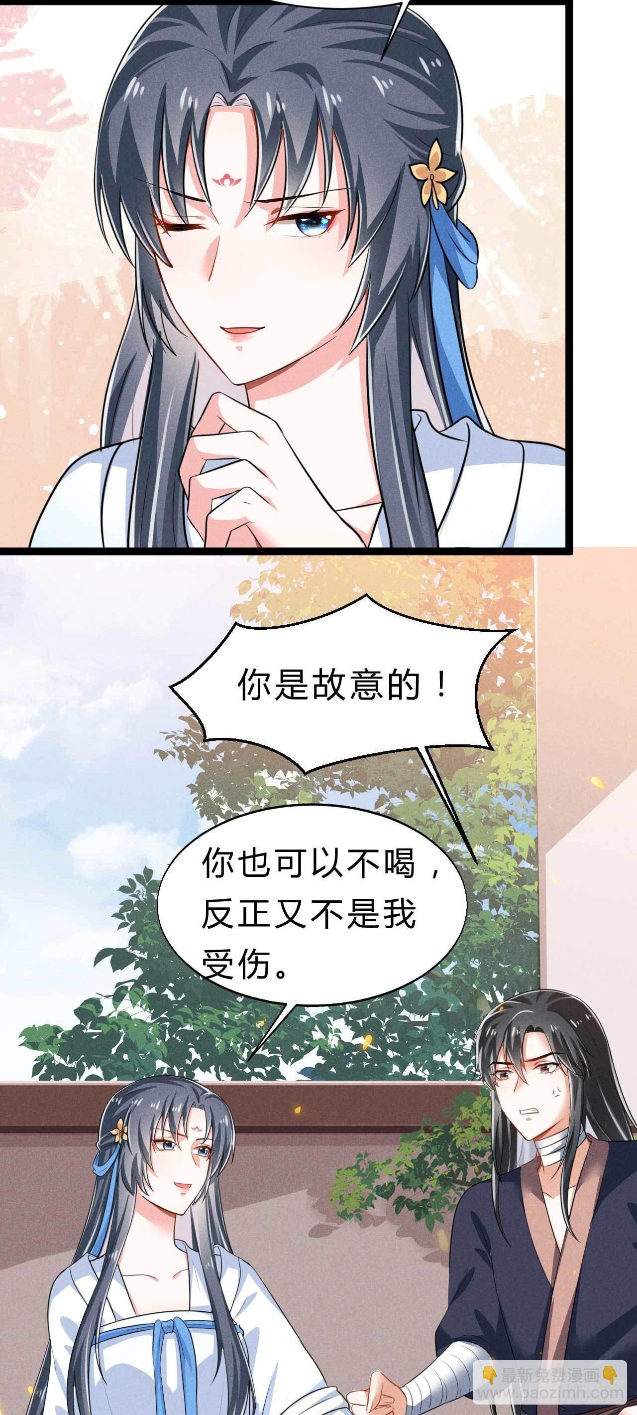 《冷傲神医宠夫三十六计》第10话 穿越姐妹花 第19页