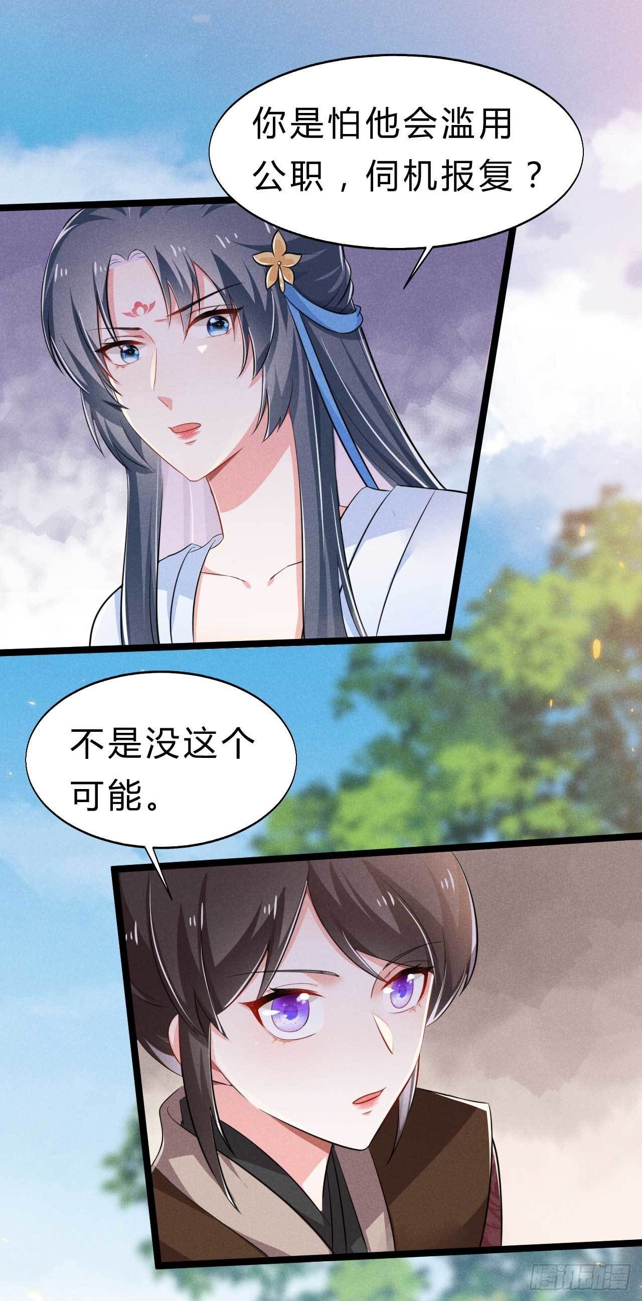 《冷傲神医宠夫三十六计》第10话 穿越姐妹花 第26页